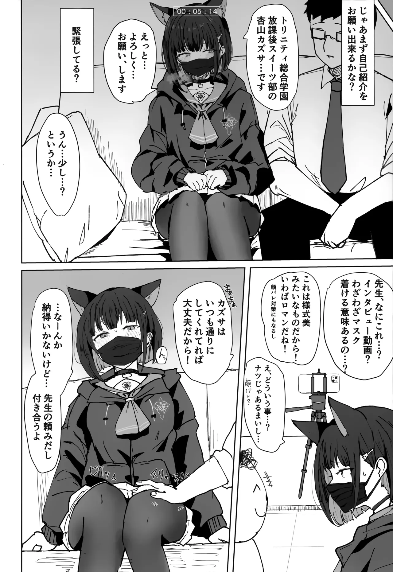 カズサドリップ - page5
