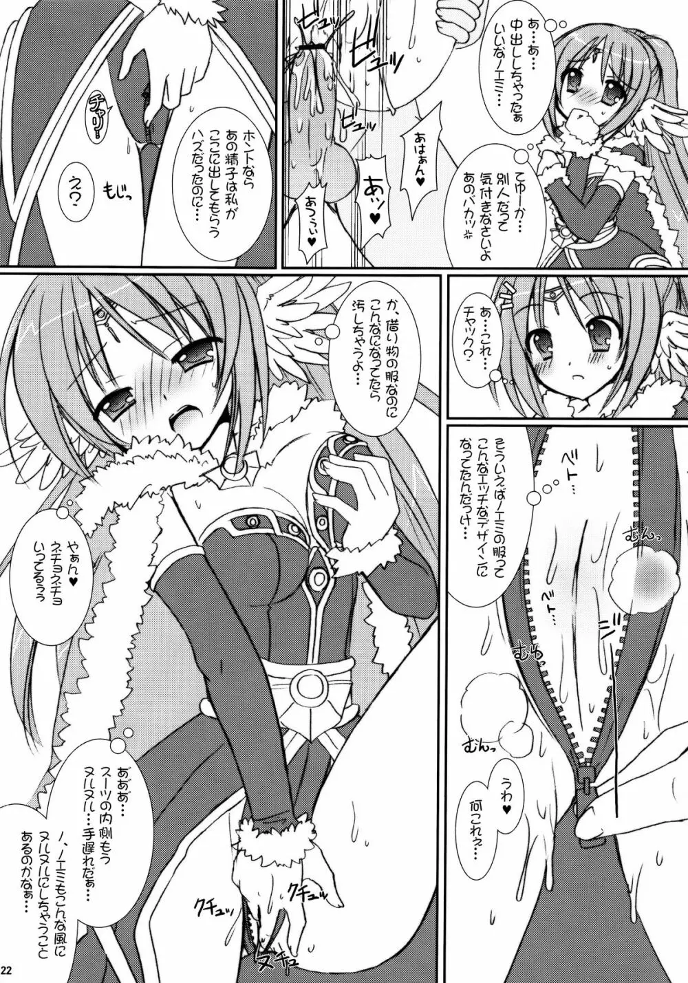 Lovely Poison 7 - page21