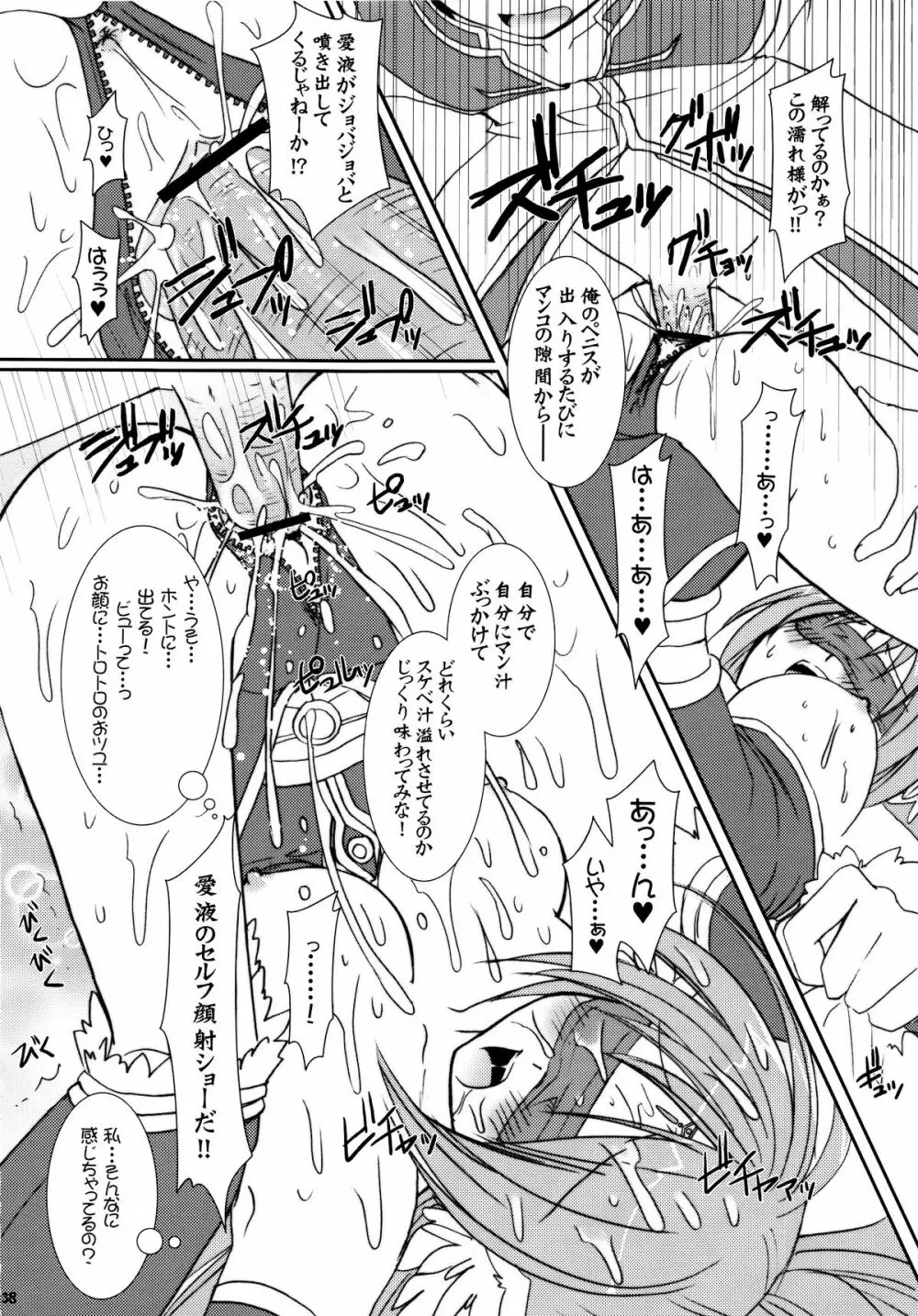 Lovely Poison 7 - page38