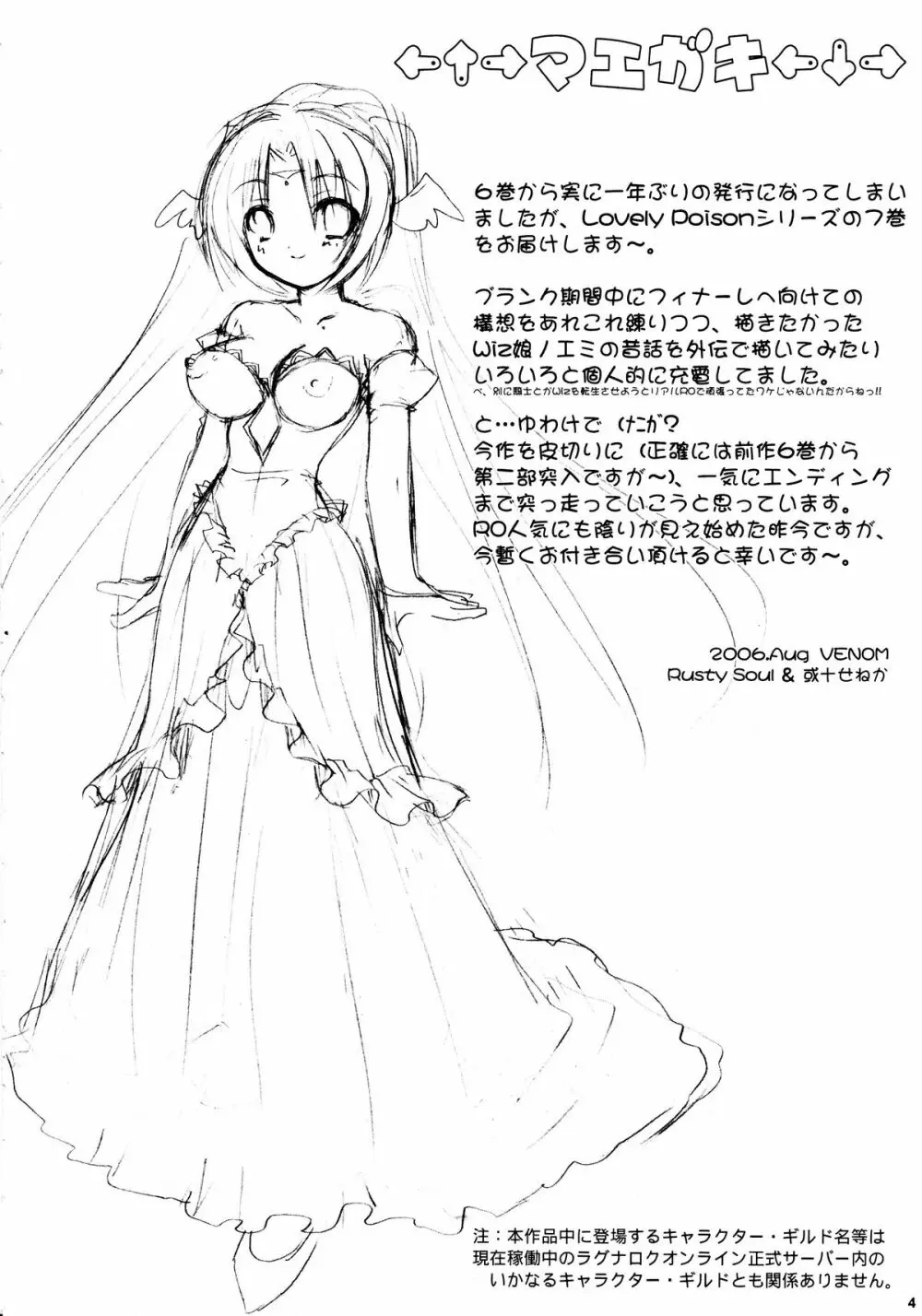 Lovely Poison 7 - page4