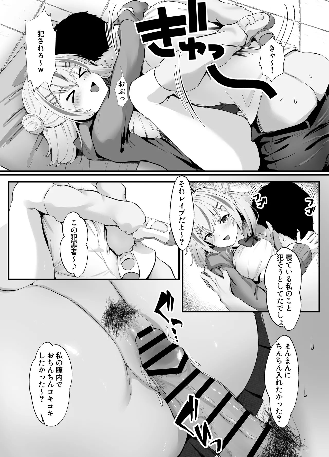 スケベま♡こ先輩〜スケベな先輩に全部搾り取られる甘マゾ学生性活〜 - page33