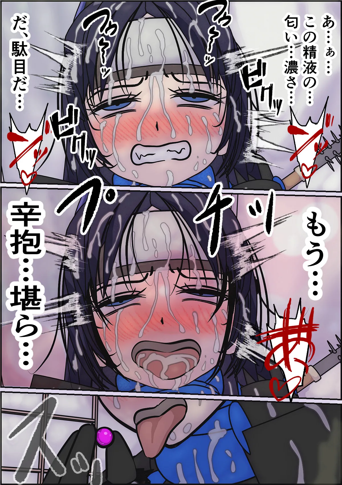 搾忍〜精液搾り天誅姦〜蒼狗編 - page30