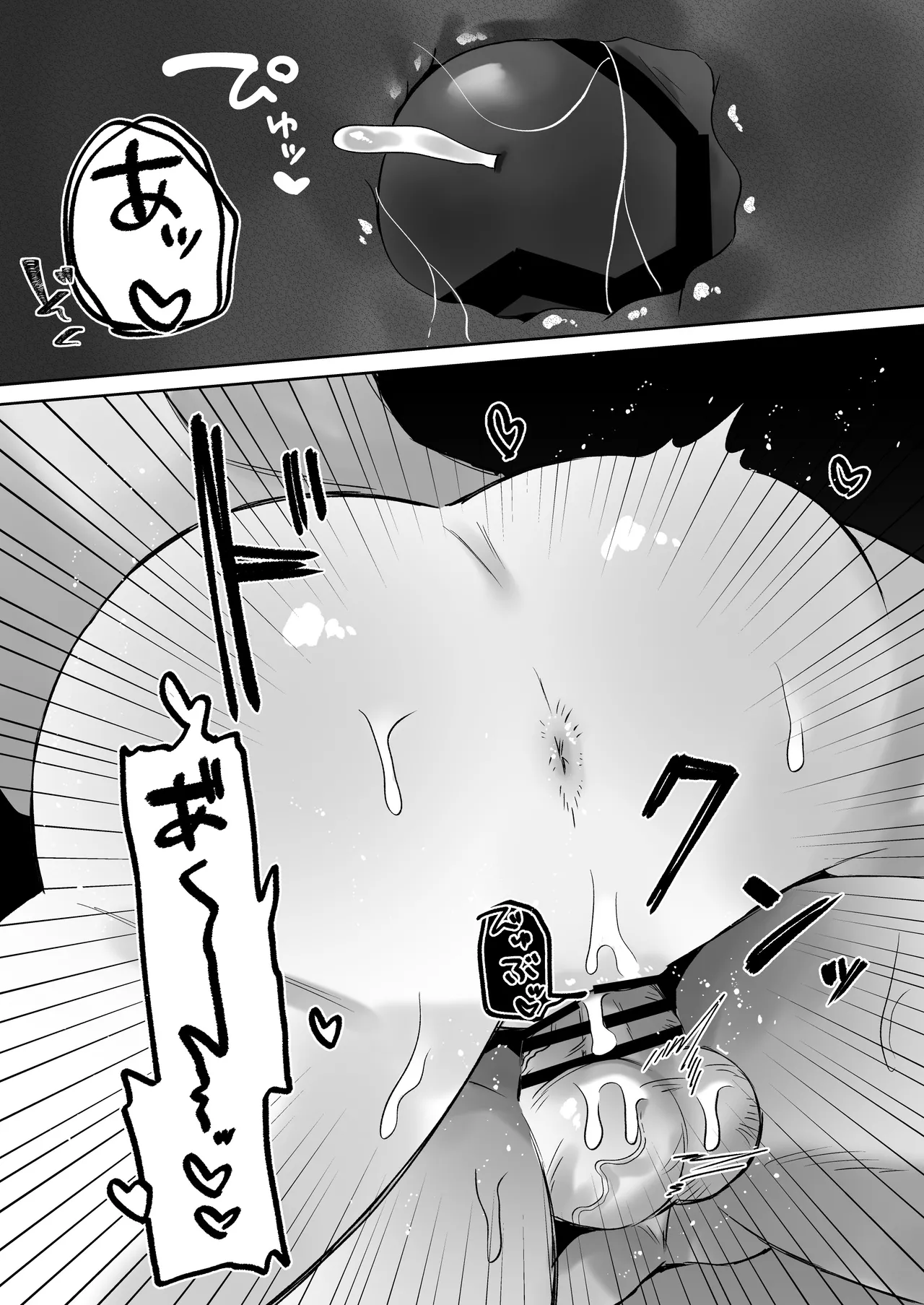 首絞めが好きな私にはカレシができない - page25