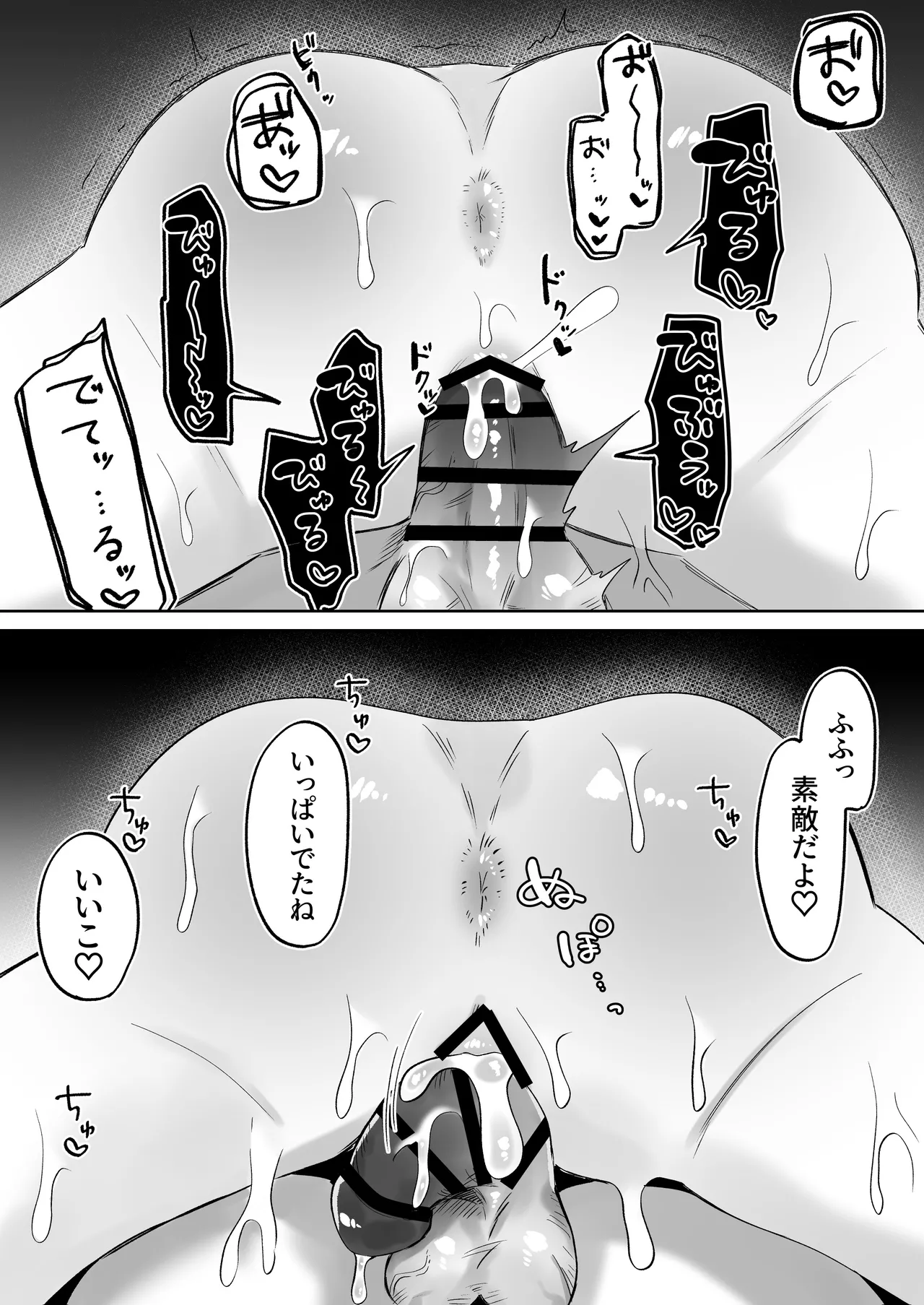 首絞めが好きな私にはカレシができない - page33
