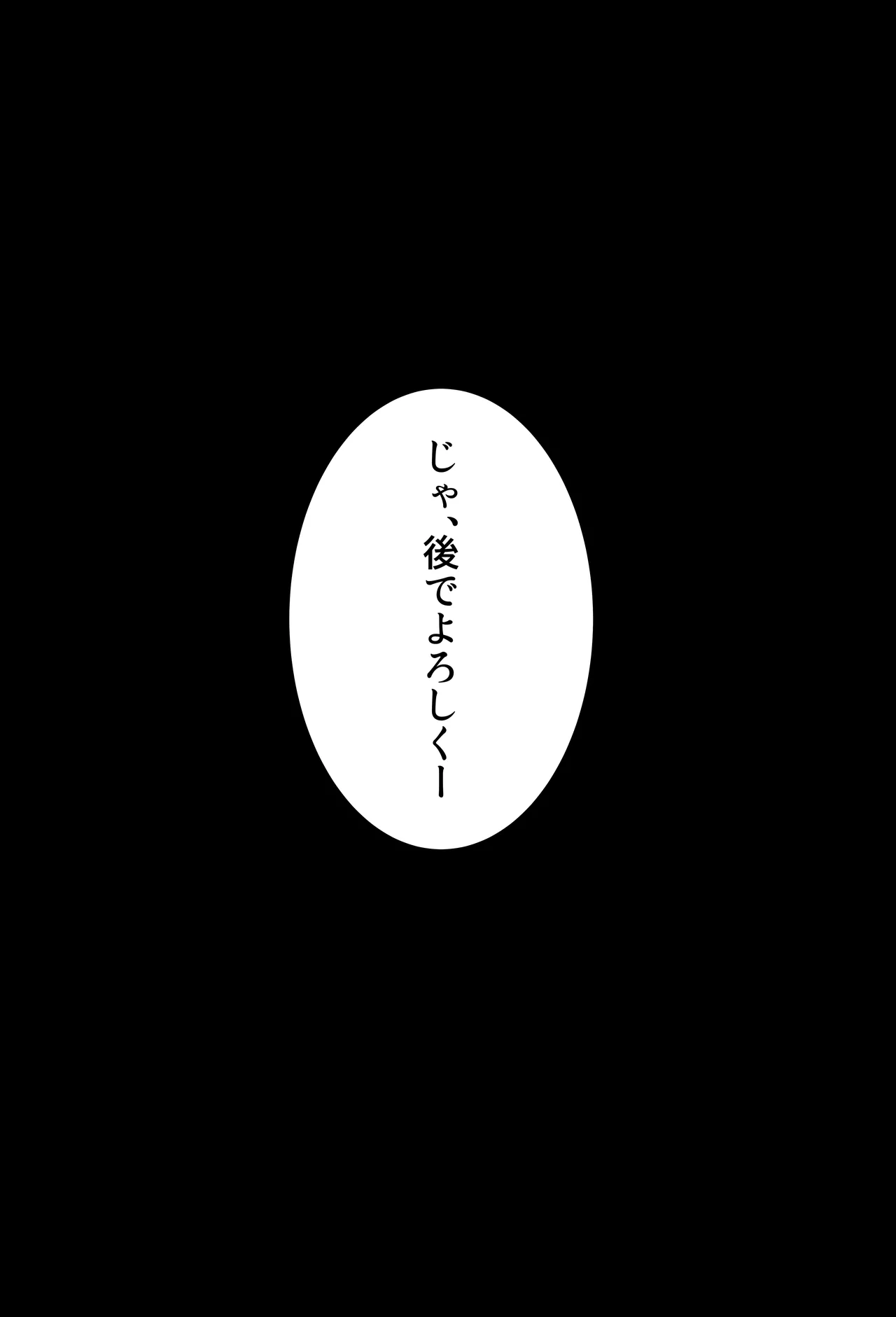新人研修は、女上司の性玩具（仮）になることでした。 - page14