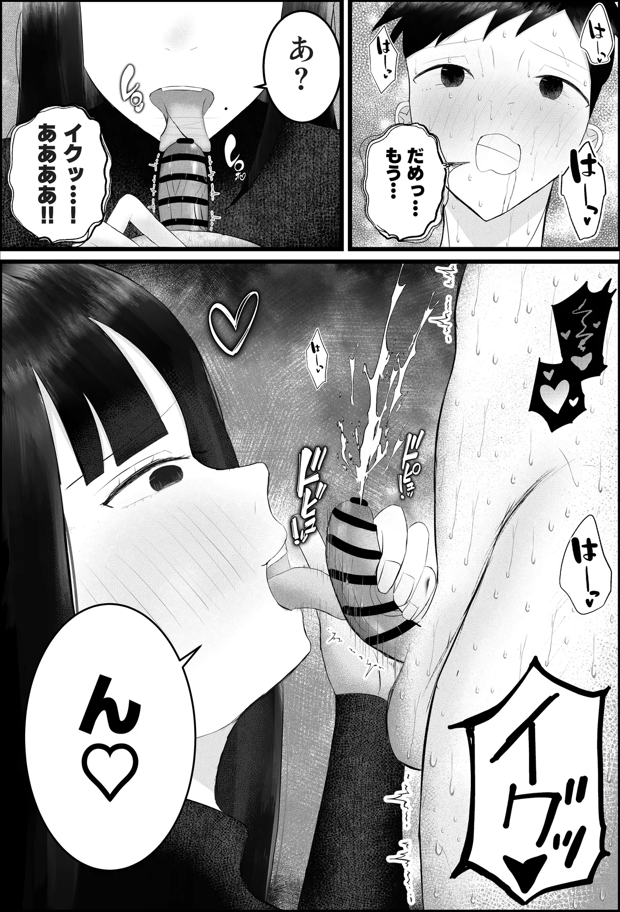 新人研修は、女上司の性玩具（仮）になることでした。 - page15