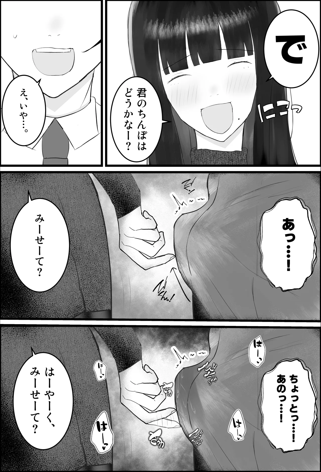 新人研修は、女上司の性玩具（仮）になることでした。 - page18