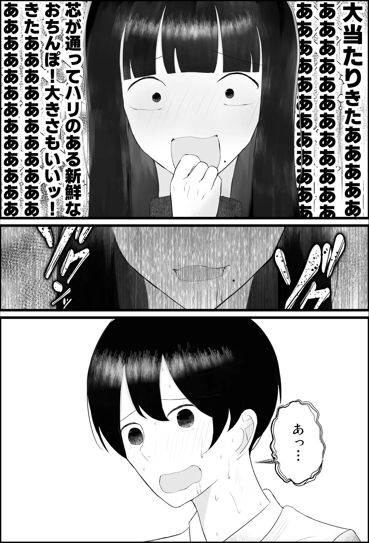 新人研修は、女上司の性玩具（仮）になることでした。 - page20