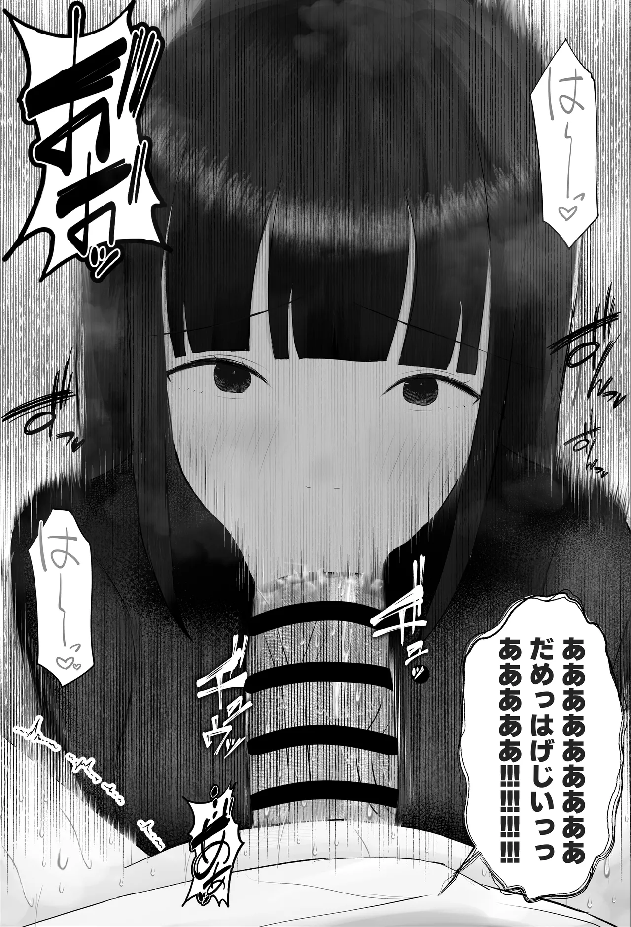 新人研修は、女上司の性玩具（仮）になることでした。 - page21