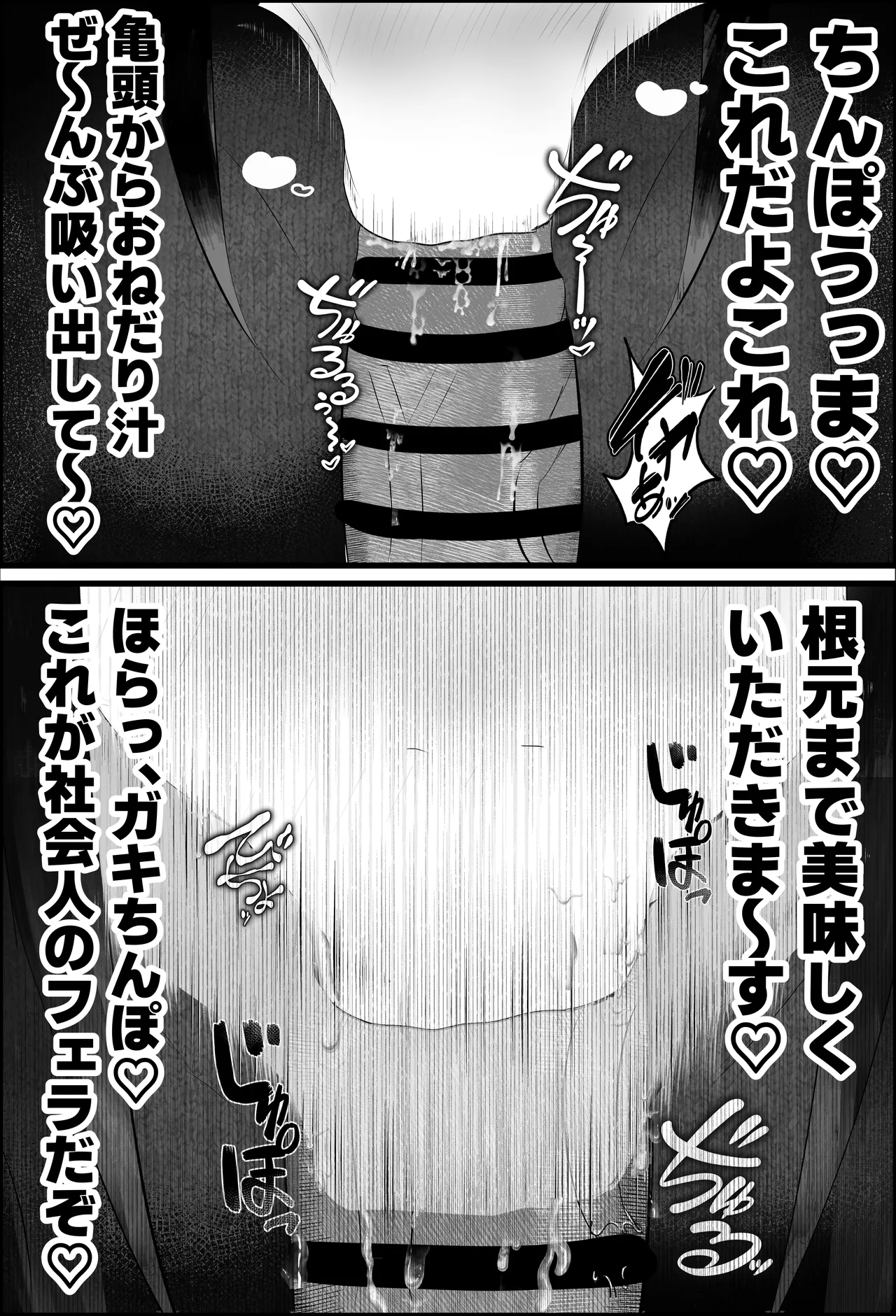 新人研修は、女上司の性玩具（仮）になることでした。 - page22