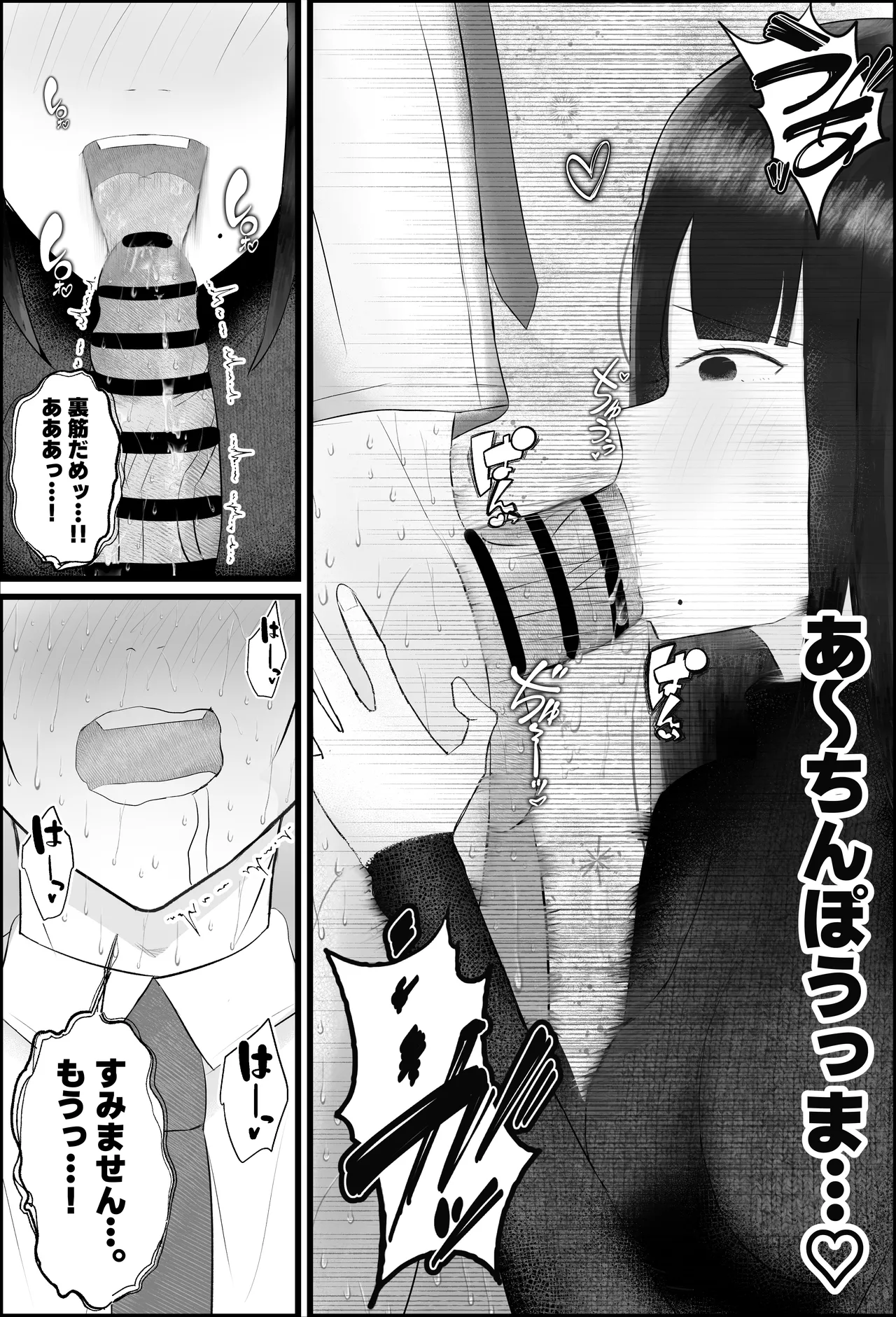 新人研修は、女上司の性玩具（仮）になることでした。 - page23