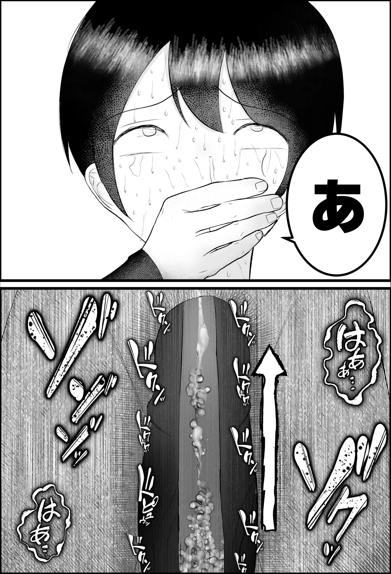 新人研修は、女上司の性玩具（仮）になることでした。 - page30