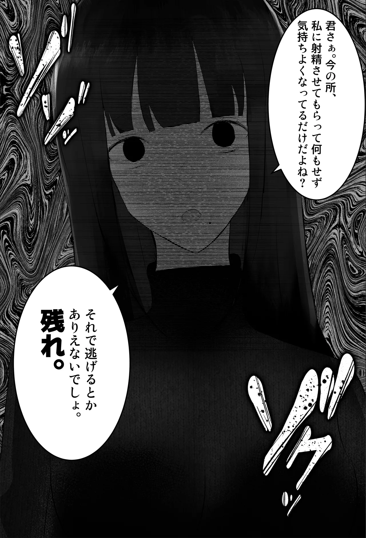 新人研修は、女上司の性玩具（仮）になることでした。 - page35