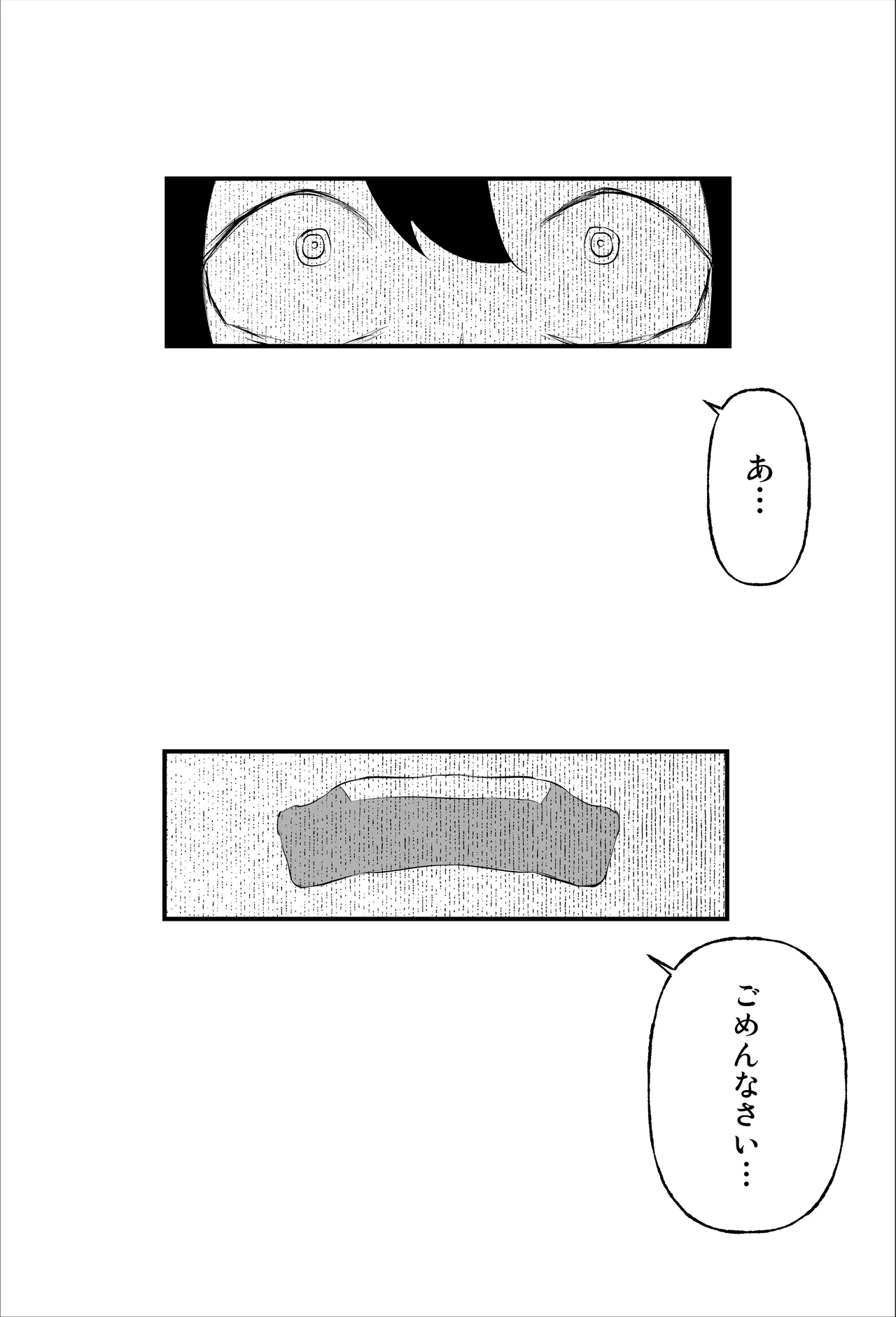 新人研修は、女上司の性玩具（仮）になることでした。 - page36