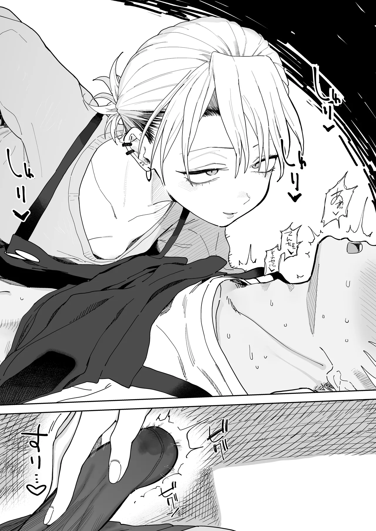 デカケツパワハラ店長に搾られたい！ - page17