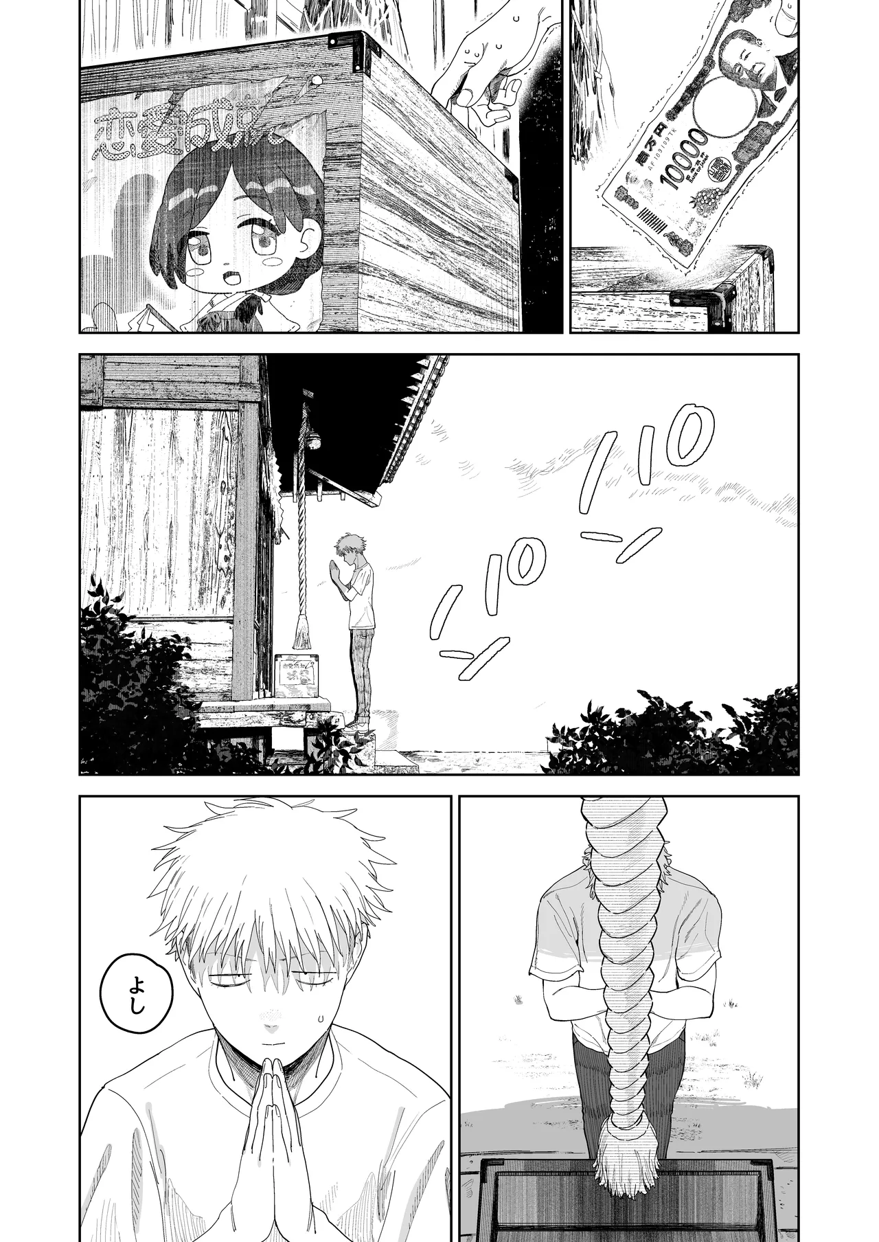 デカケツパワハラ店長に搾られたい！ - page5