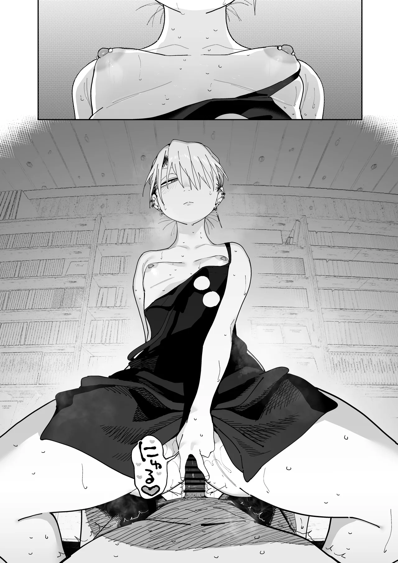 デカケツパワハラ店長に搾られたい！ - page67