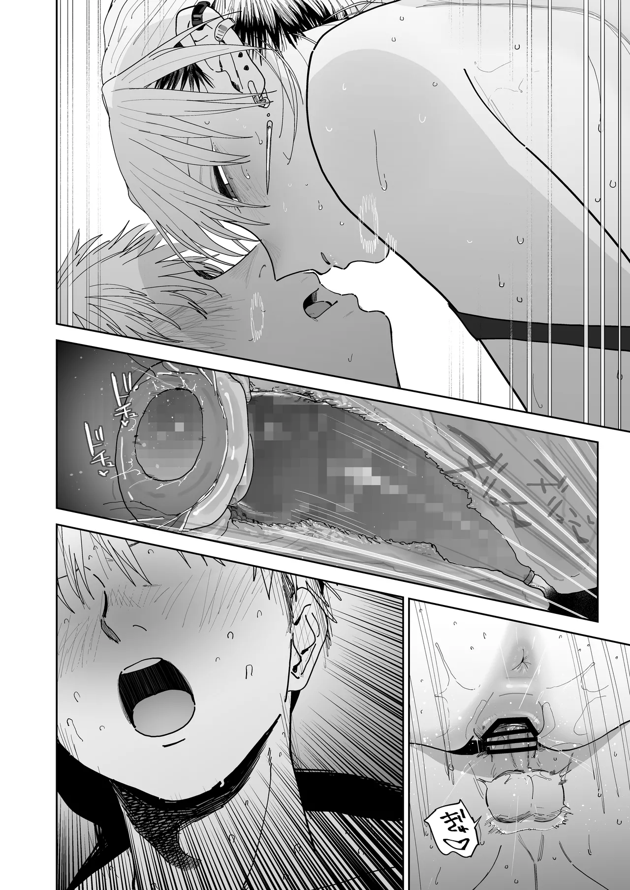 デカケツパワハラ店長に搾られたい！ - page73