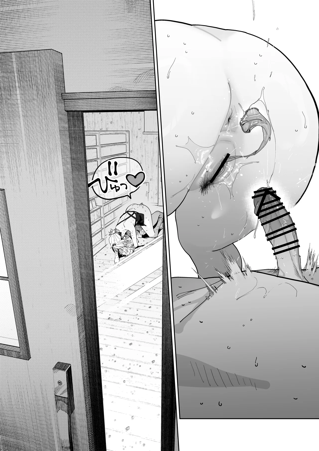 デカケツパワハラ店長に搾られたい！ - page74