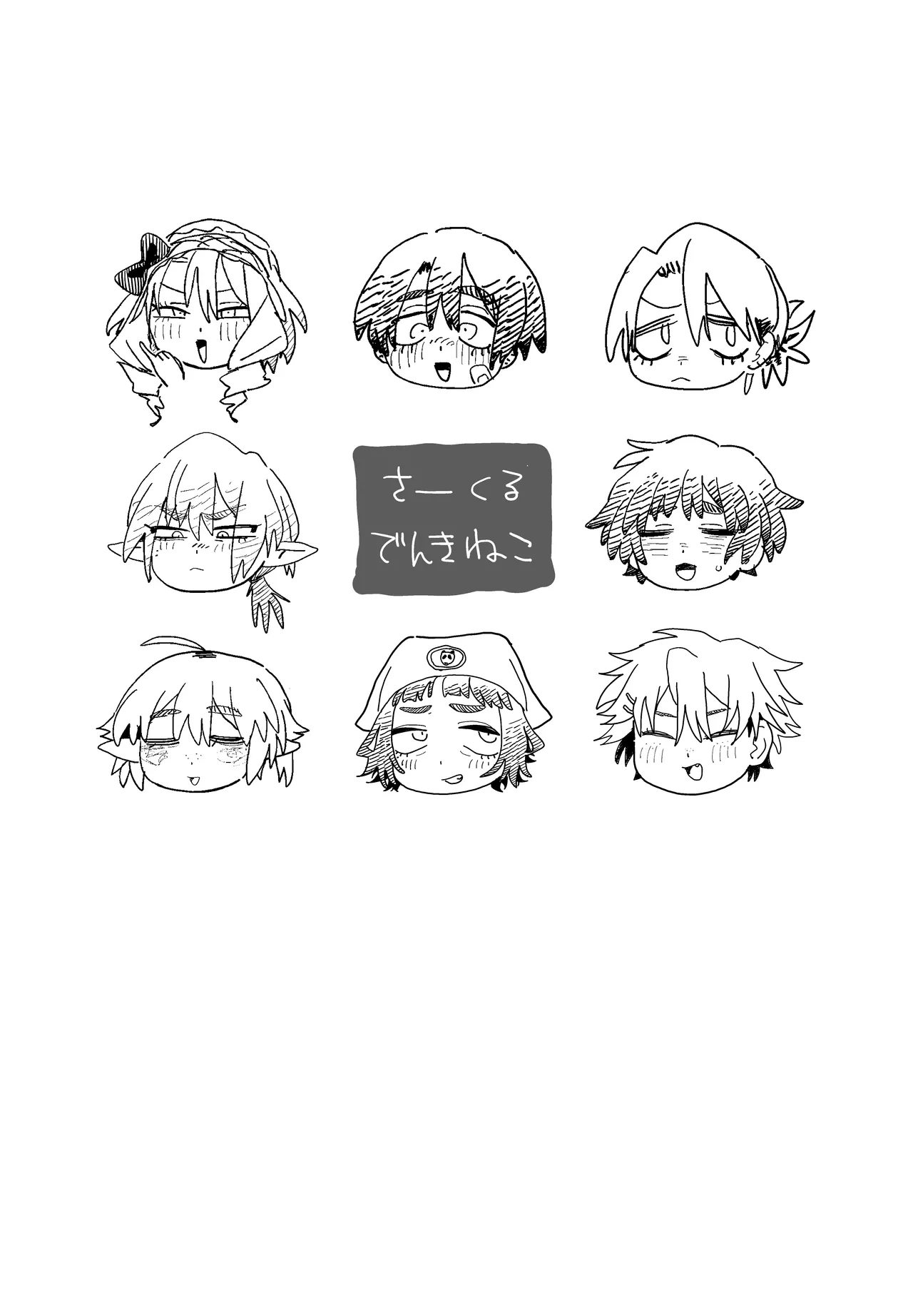 デカケツパワハラ店長に搾られたい！ - page81