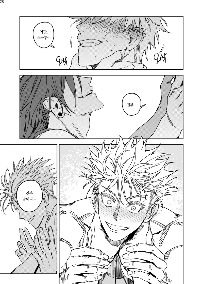 Happily Ever After - Jujutsu Kaisen DJ [kr] - page29