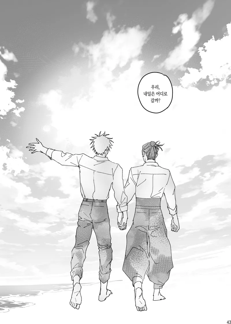 Happily Ever After - Jujutsu Kaisen DJ [kr] - page44