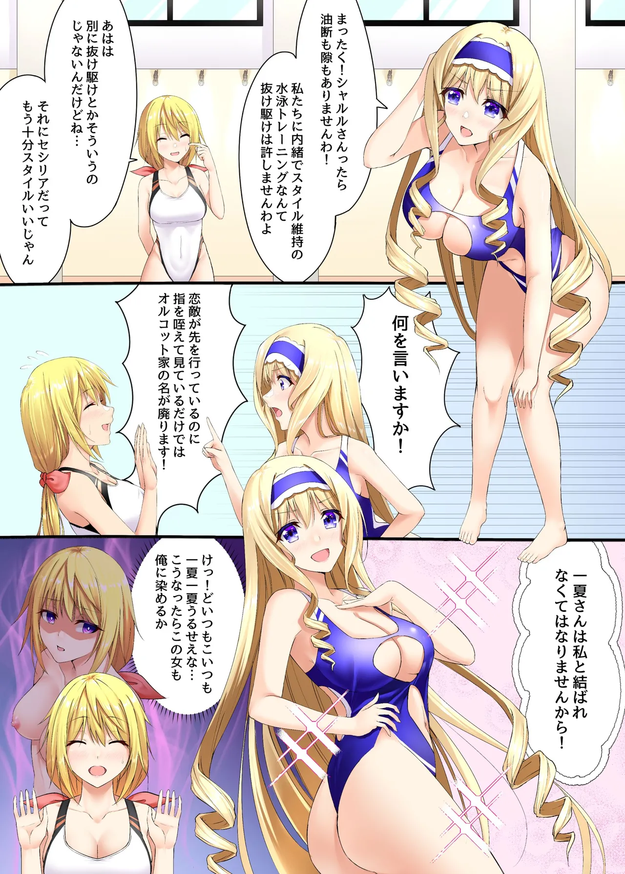 インフィニット・ストラトス セシリア憑依
