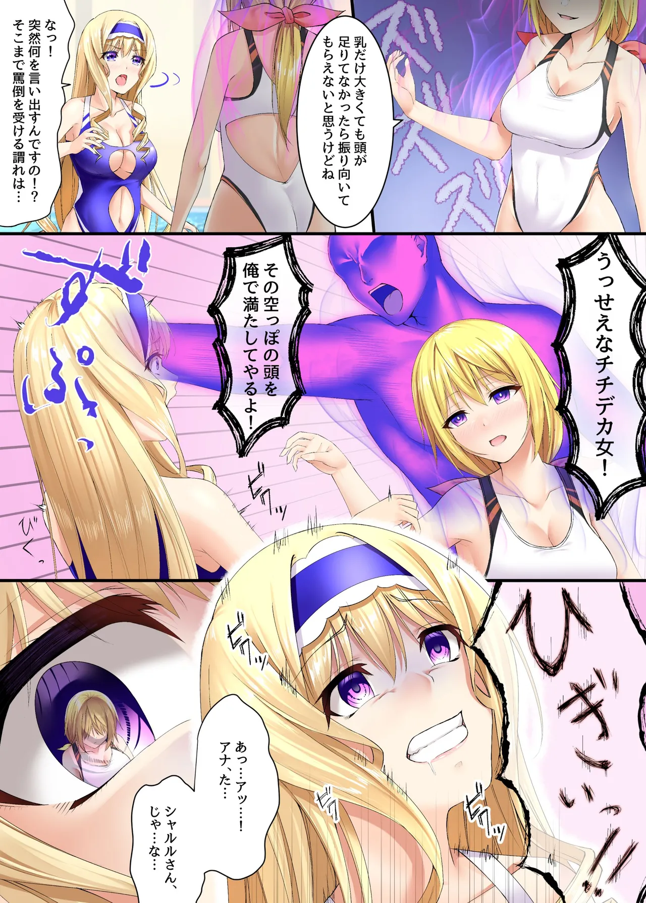 インフィニット・ストラトス セシリア憑依 - page2