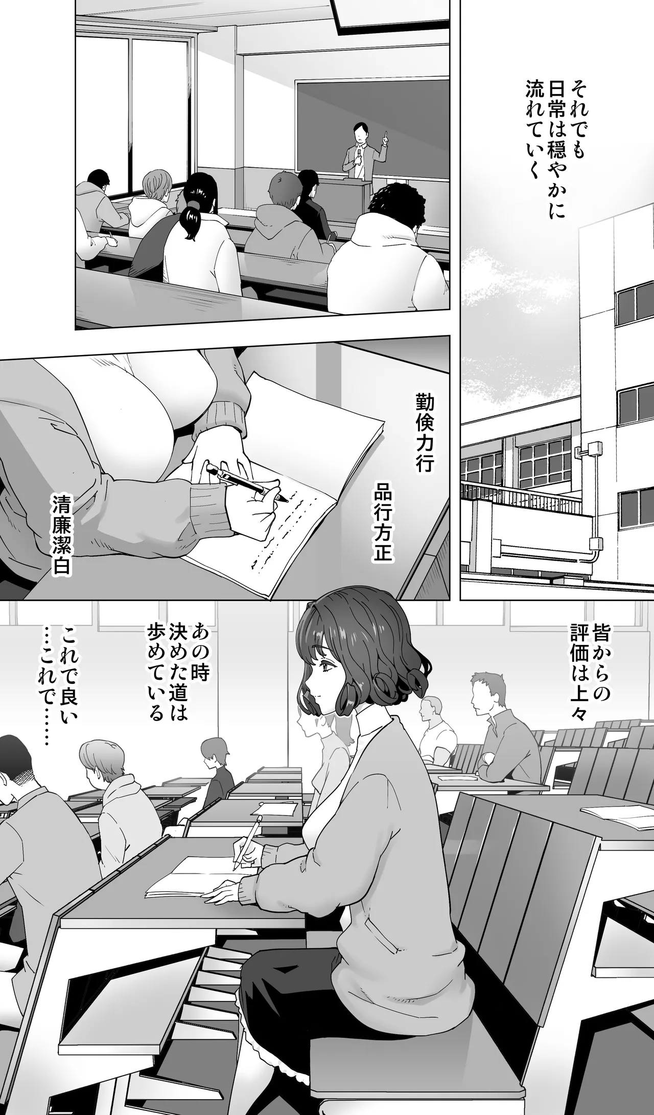 イキ地獄リフレで目覚める元フィギュア選手女子大生 - page10