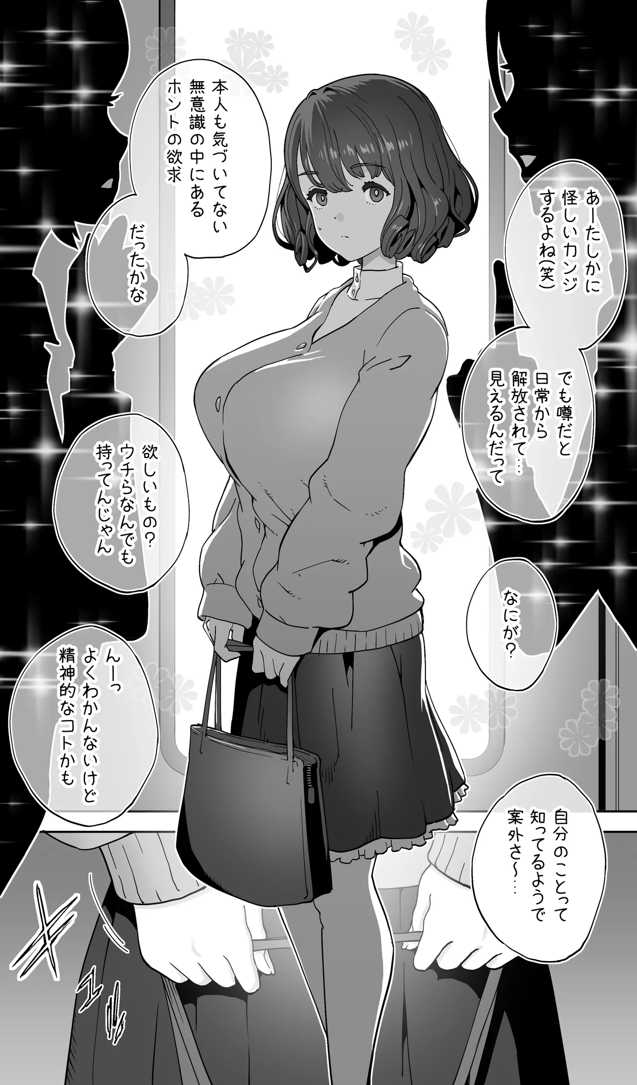 イキ地獄リフレで目覚める元フィギュア選手女子大生 - page13