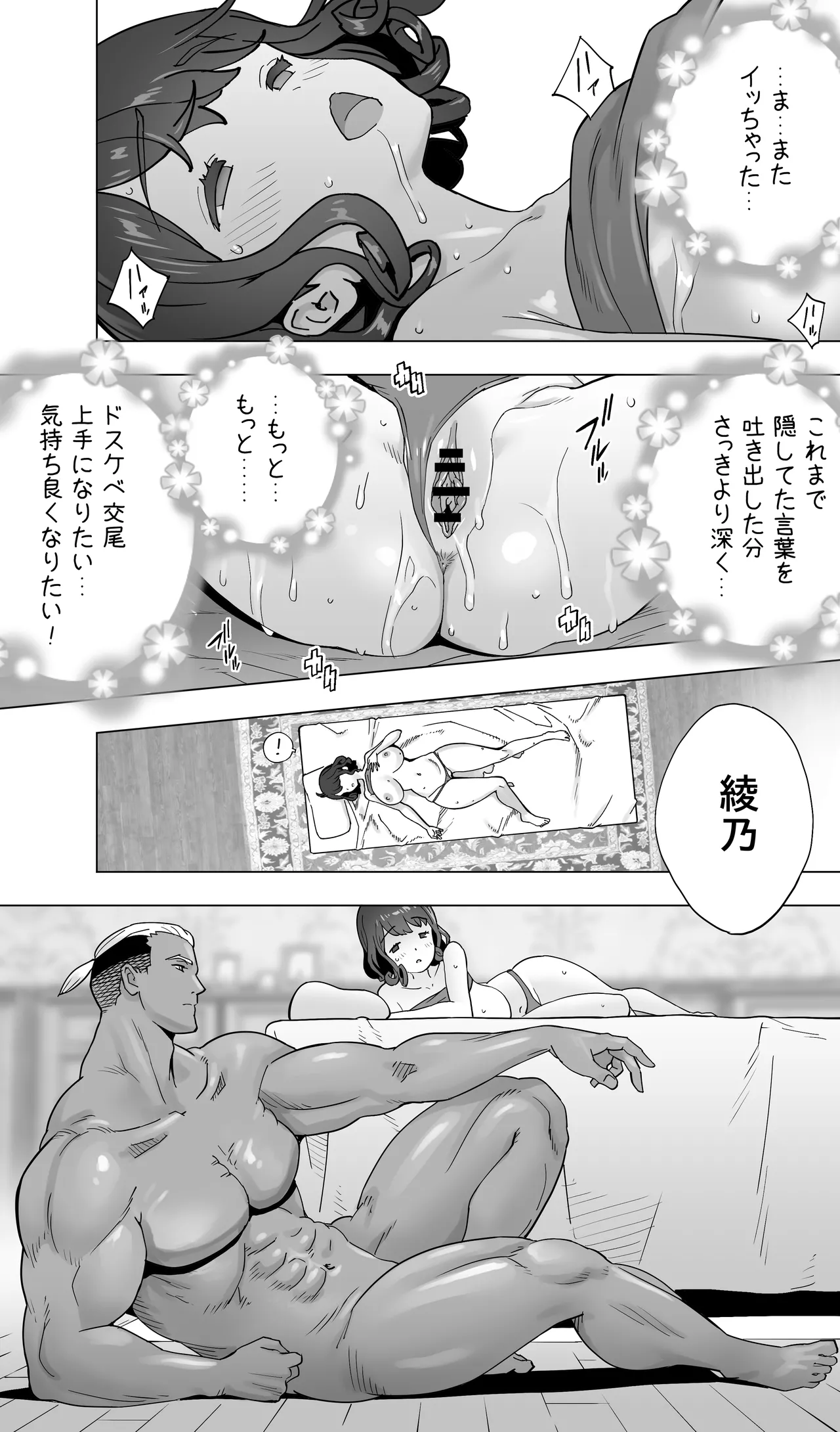 イキ地獄リフレで目覚める元フィギュア選手女子大生 - page133