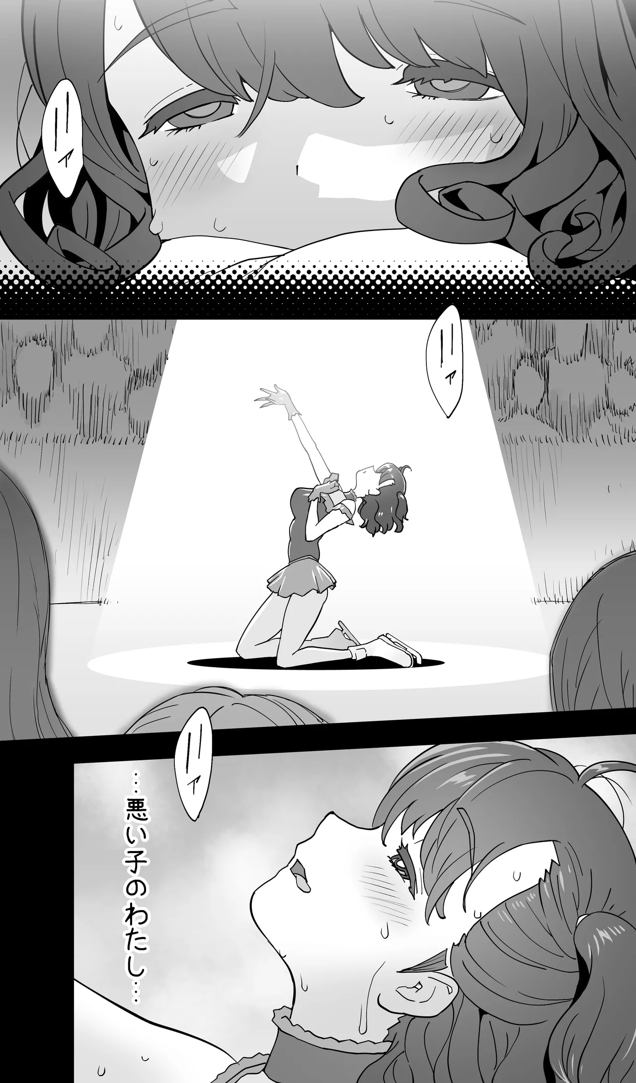 イキ地獄リフレで目覚める元フィギュア選手女子大生 - page155