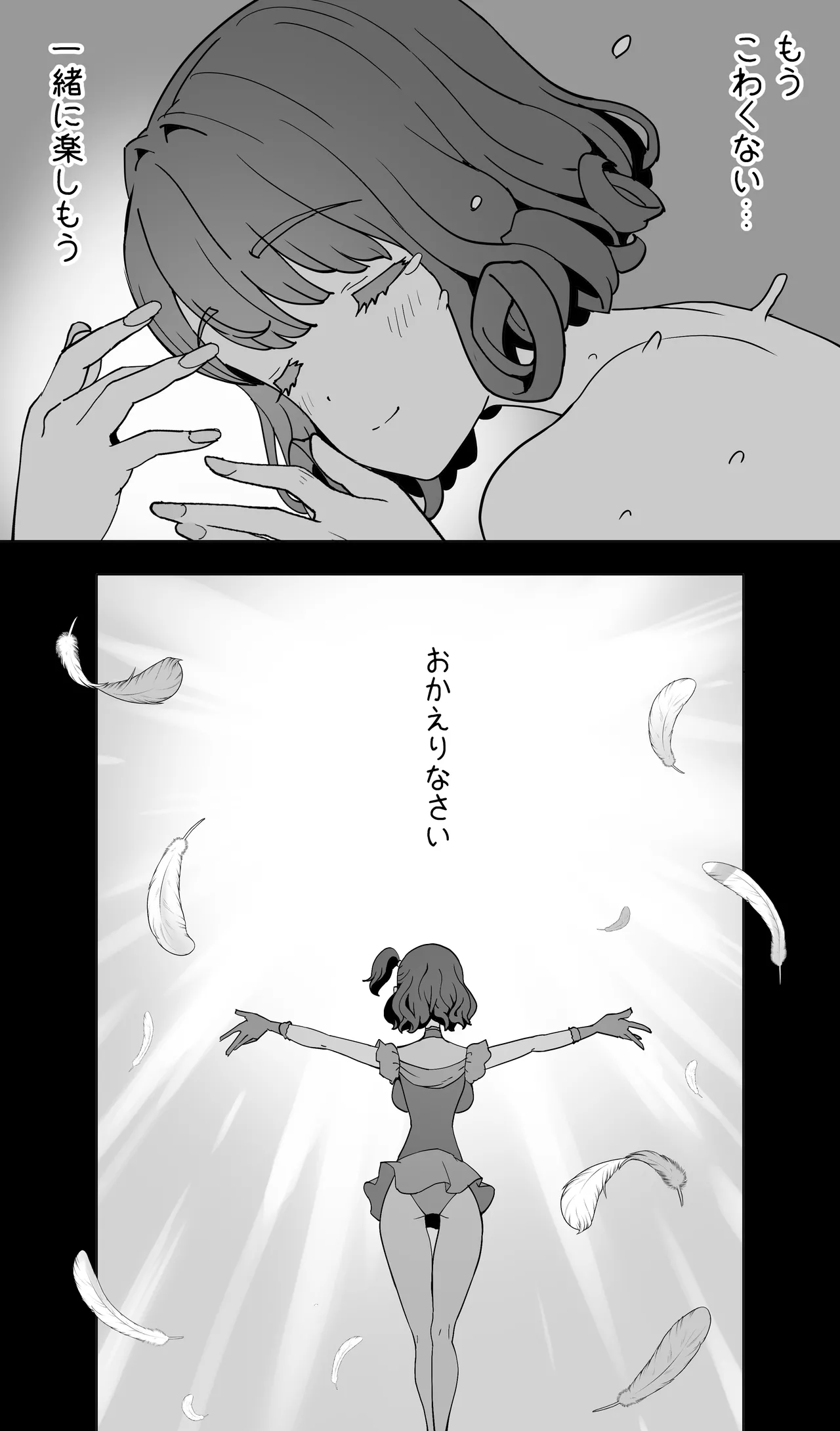 イキ地獄リフレで目覚める元フィギュア選手女子大生 - page156