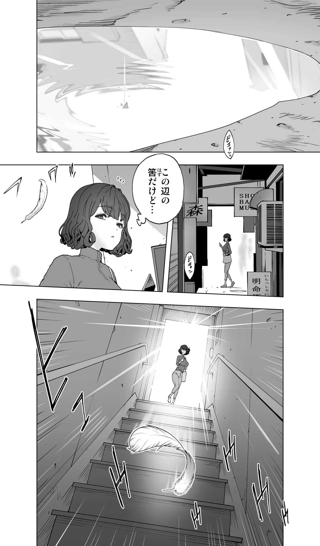 イキ地獄リフレで目覚める元フィギュア選手女子大生 - page16