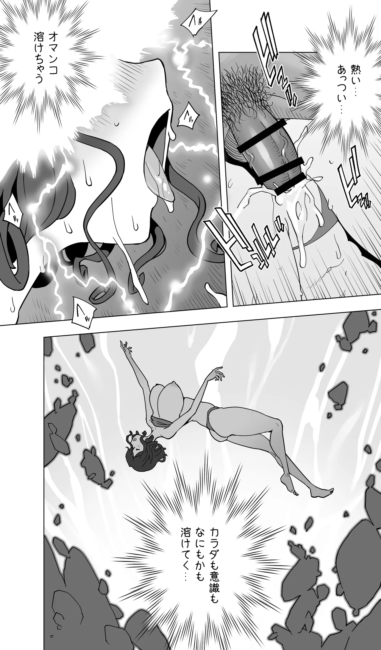 イキ地獄リフレで目覚める元フィギュア選手女子大生 - page167