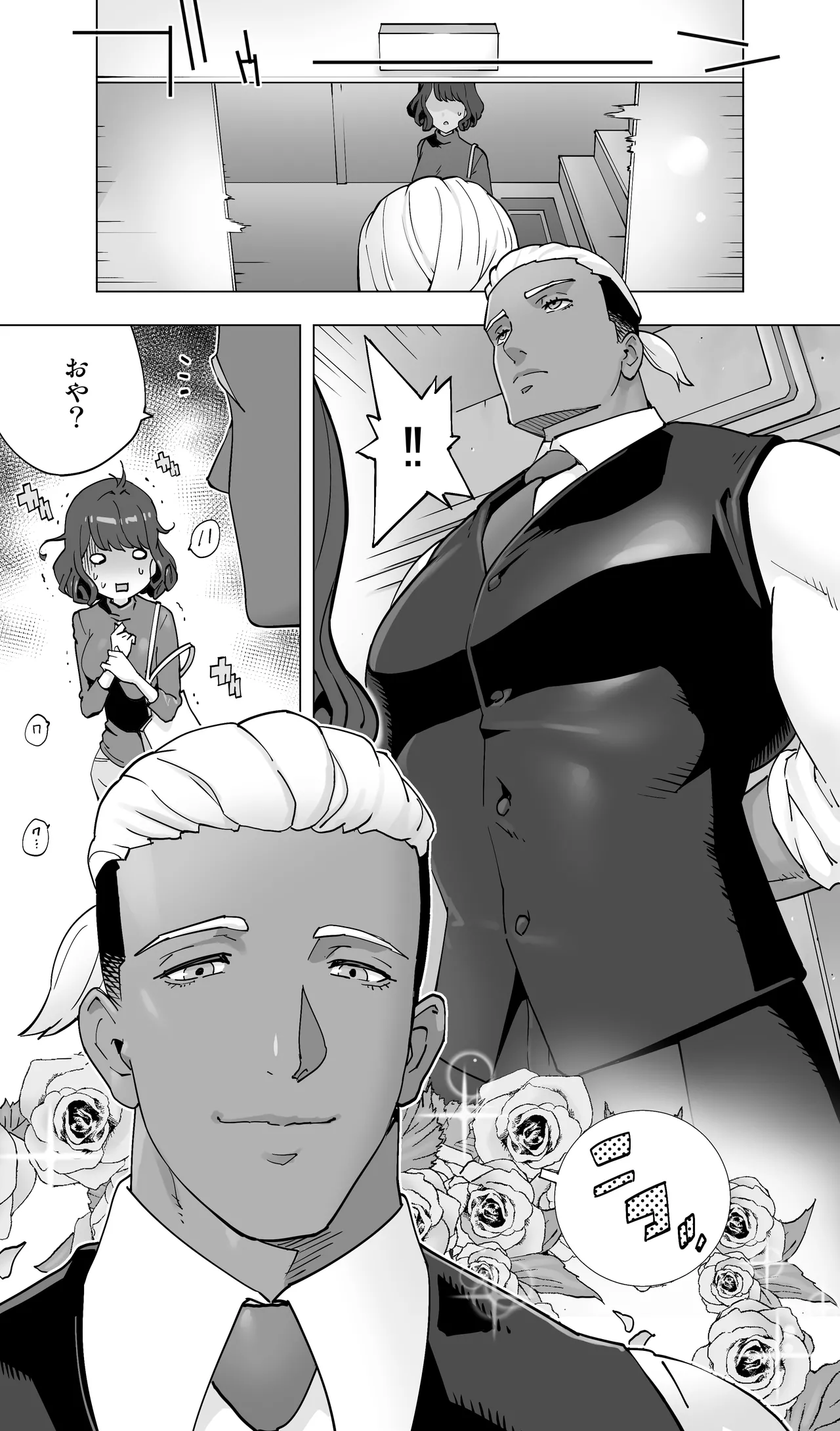 イキ地獄リフレで目覚める元フィギュア選手女子大生 - page18