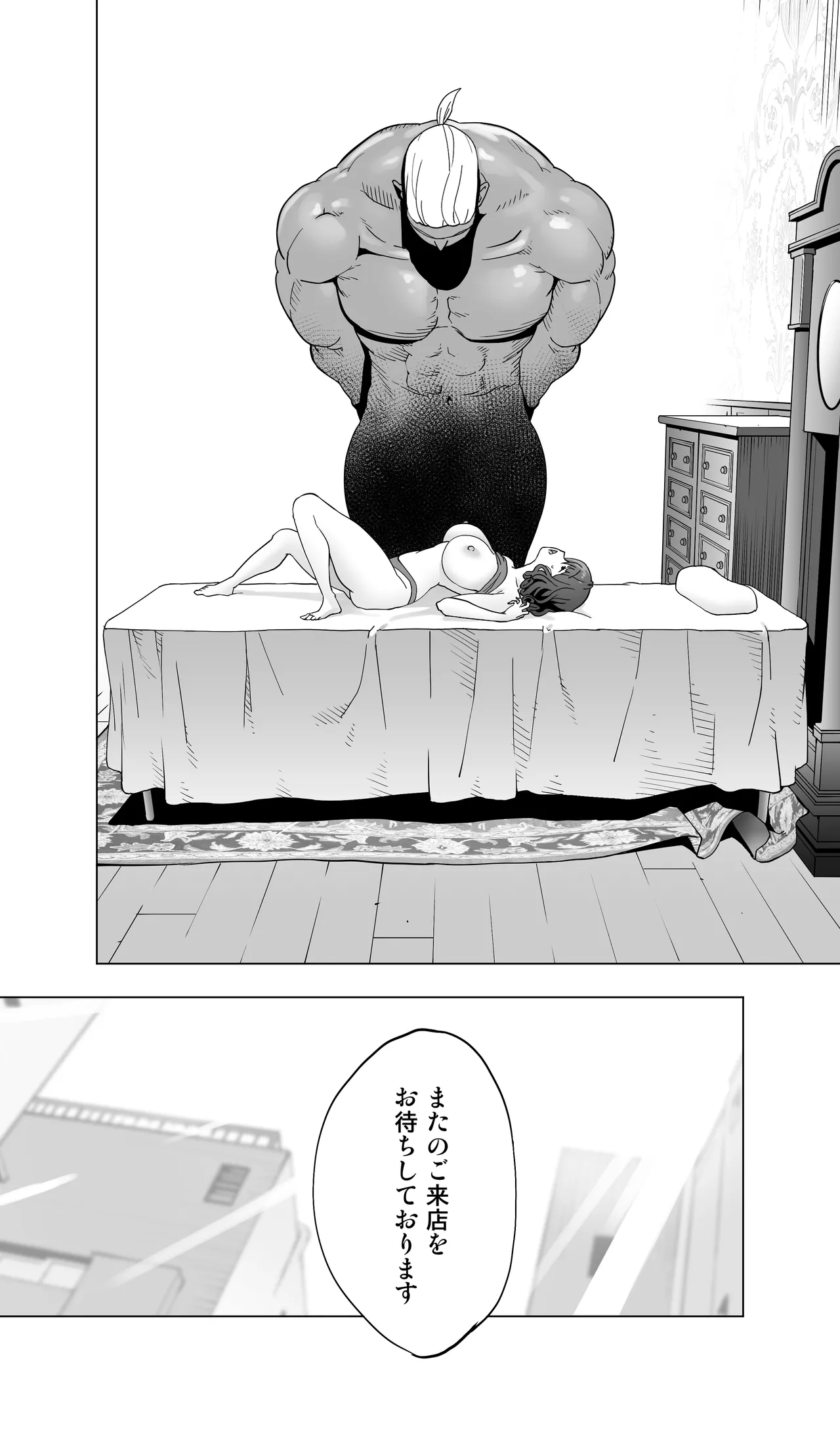 イキ地獄リフレで目覚める元フィギュア選手女子大生 - page189