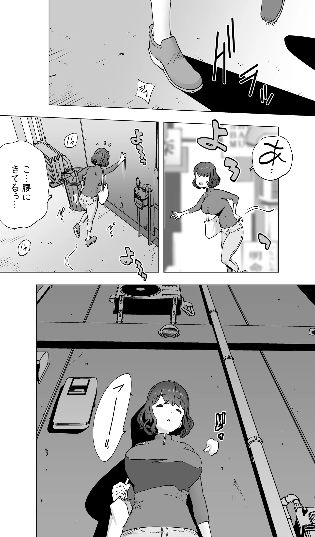 イキ地獄リフレで目覚める元フィギュア選手女子大生 - page192