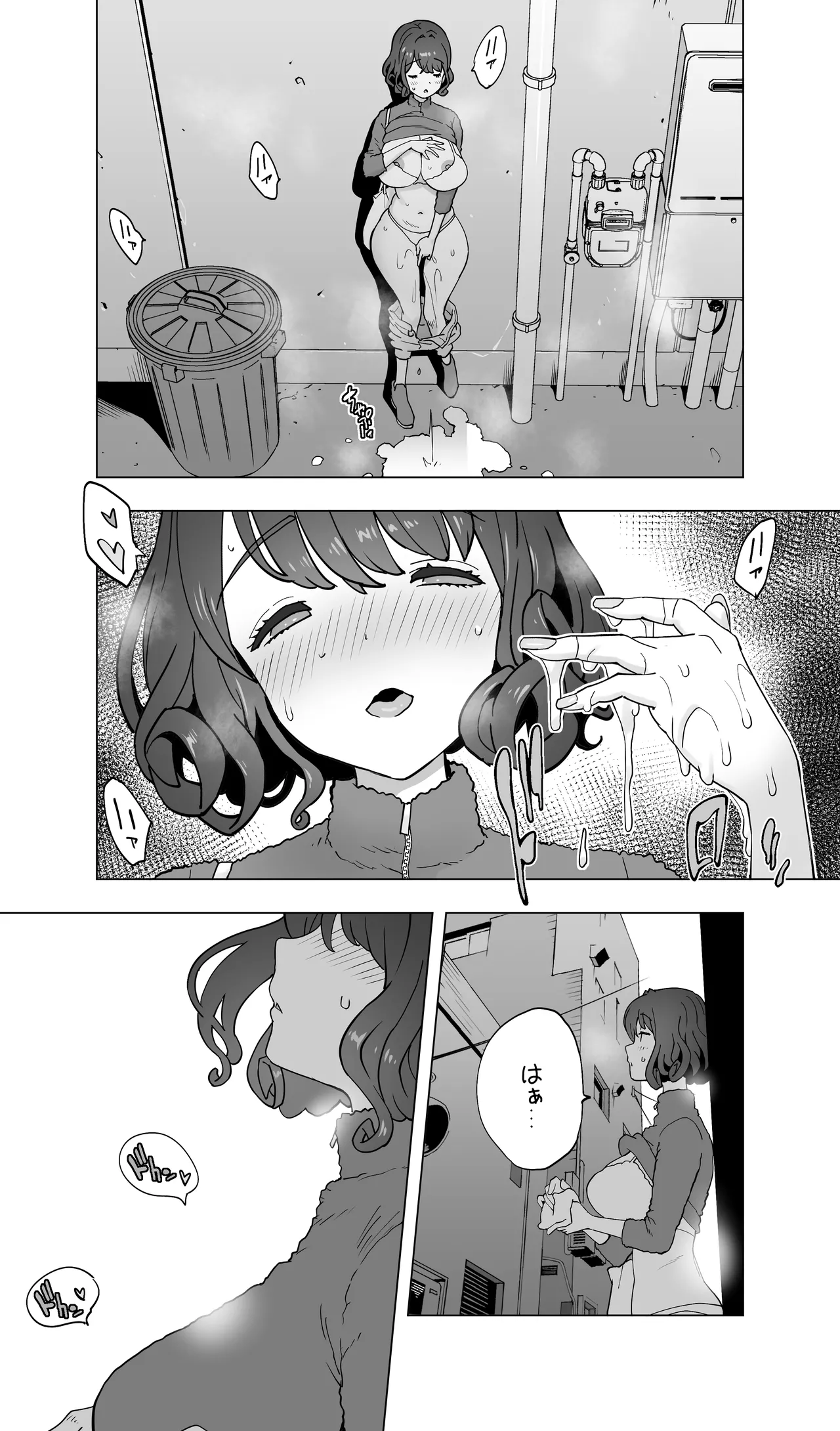 イキ地獄リフレで目覚める元フィギュア選手女子大生 - page199