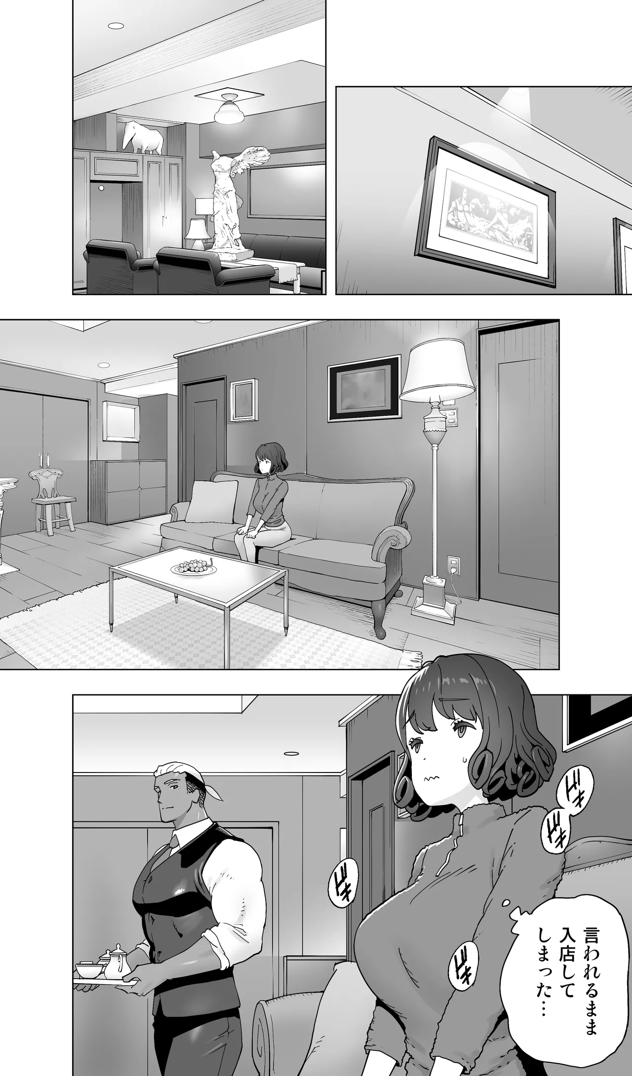 イキ地獄リフレで目覚める元フィギュア選手女子大生 - page20