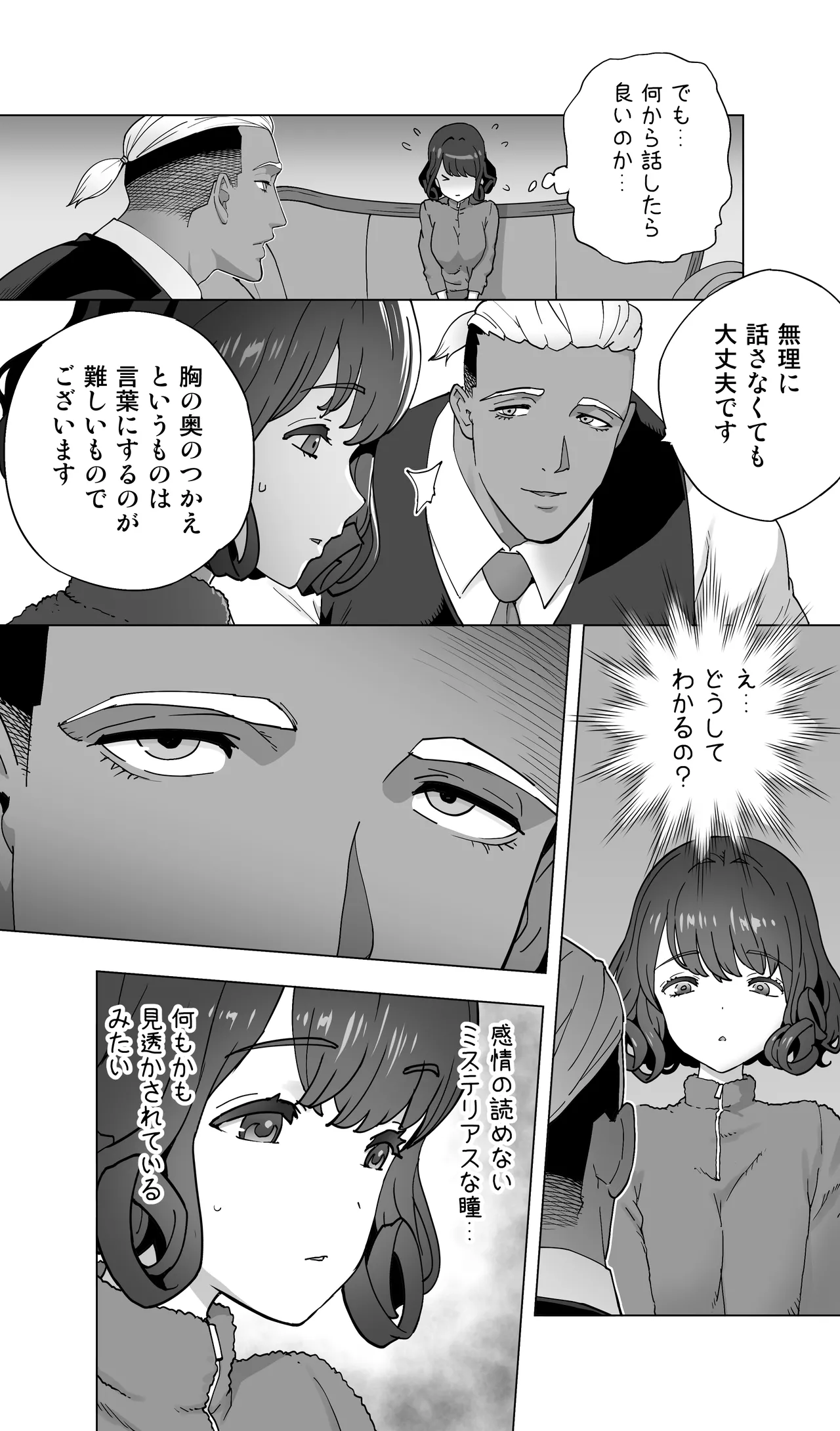 イキ地獄リフレで目覚める元フィギュア選手女子大生 - page22