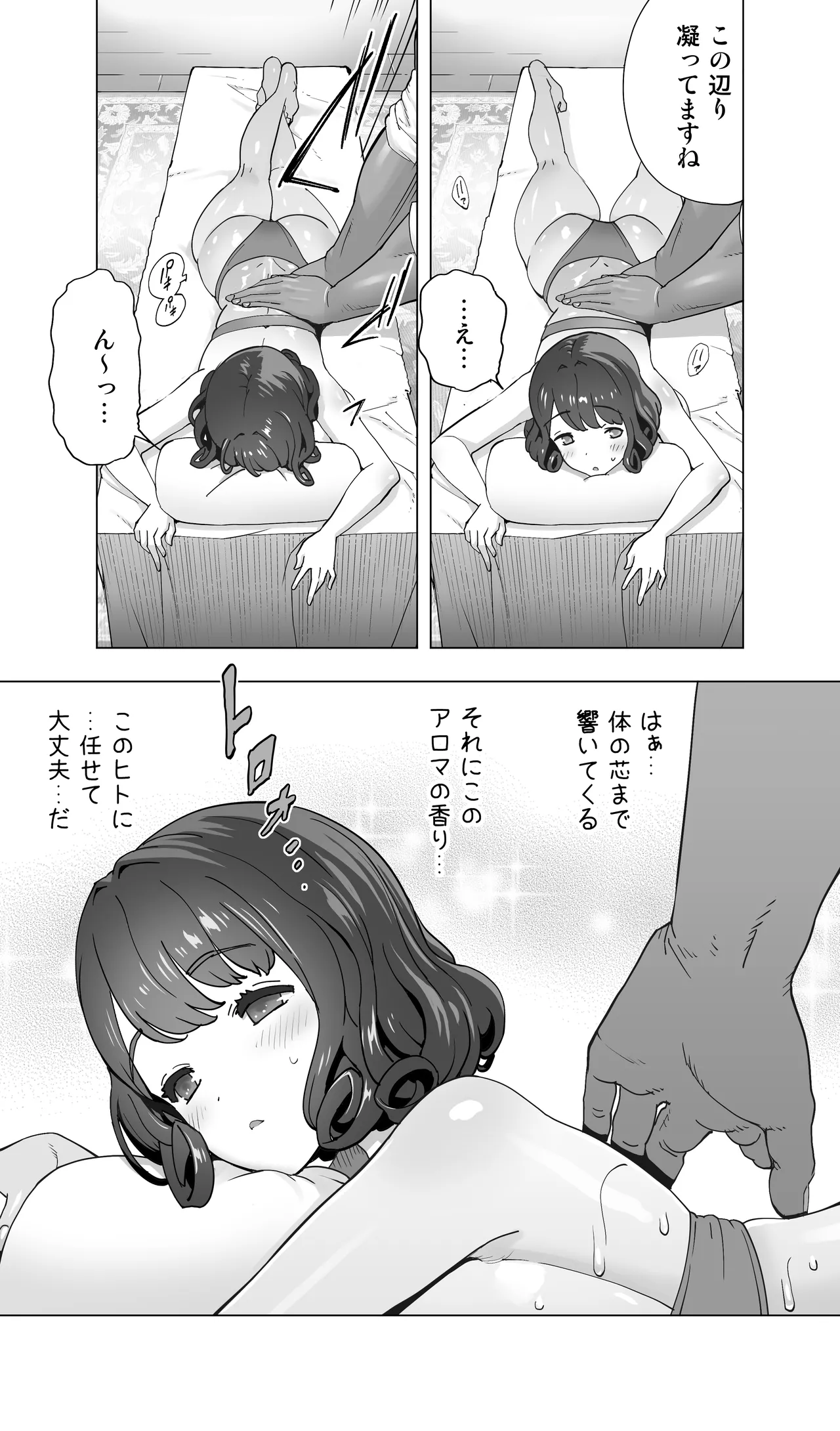 イキ地獄リフレで目覚める元フィギュア選手女子大生 - page30