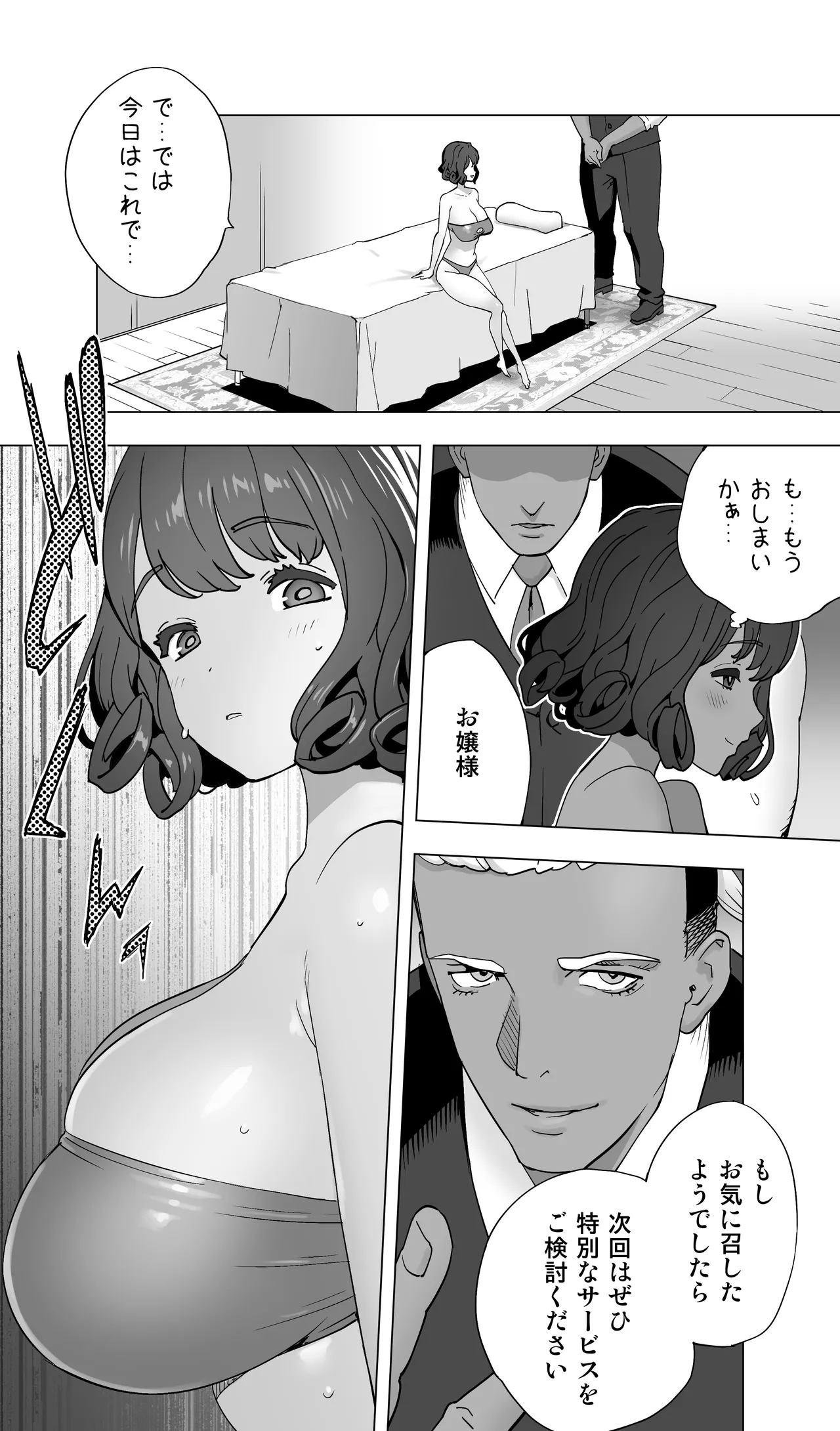 イキ地獄リフレで目覚める元フィギュア選手女子大生 - page36