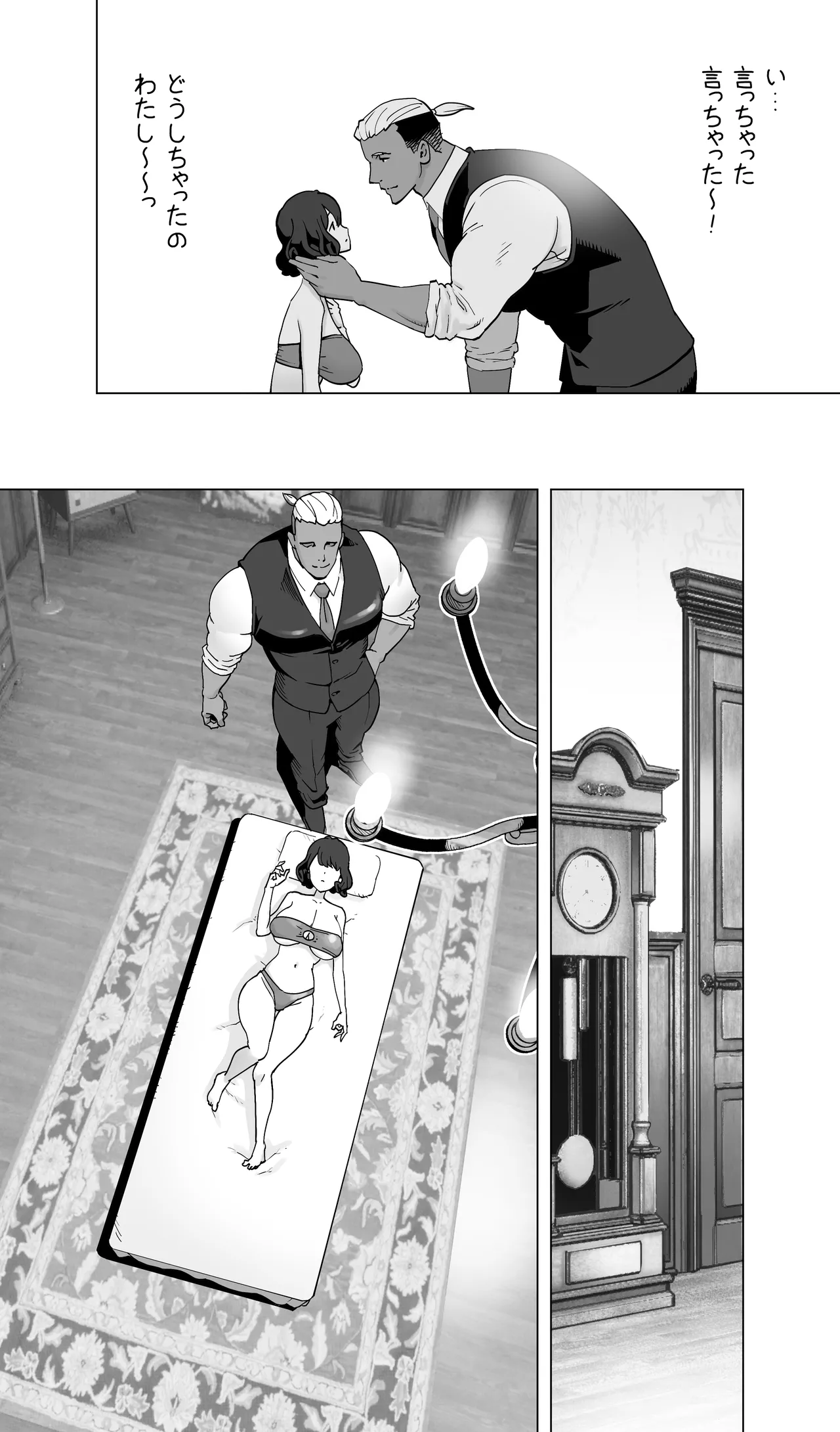 イキ地獄リフレで目覚める元フィギュア選手女子大生 - page39