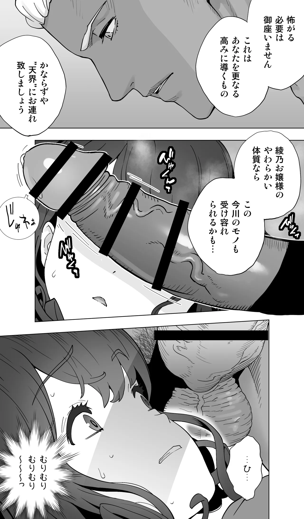 イキ地獄リフレで目覚める元フィギュア選手女子大生 - page76
