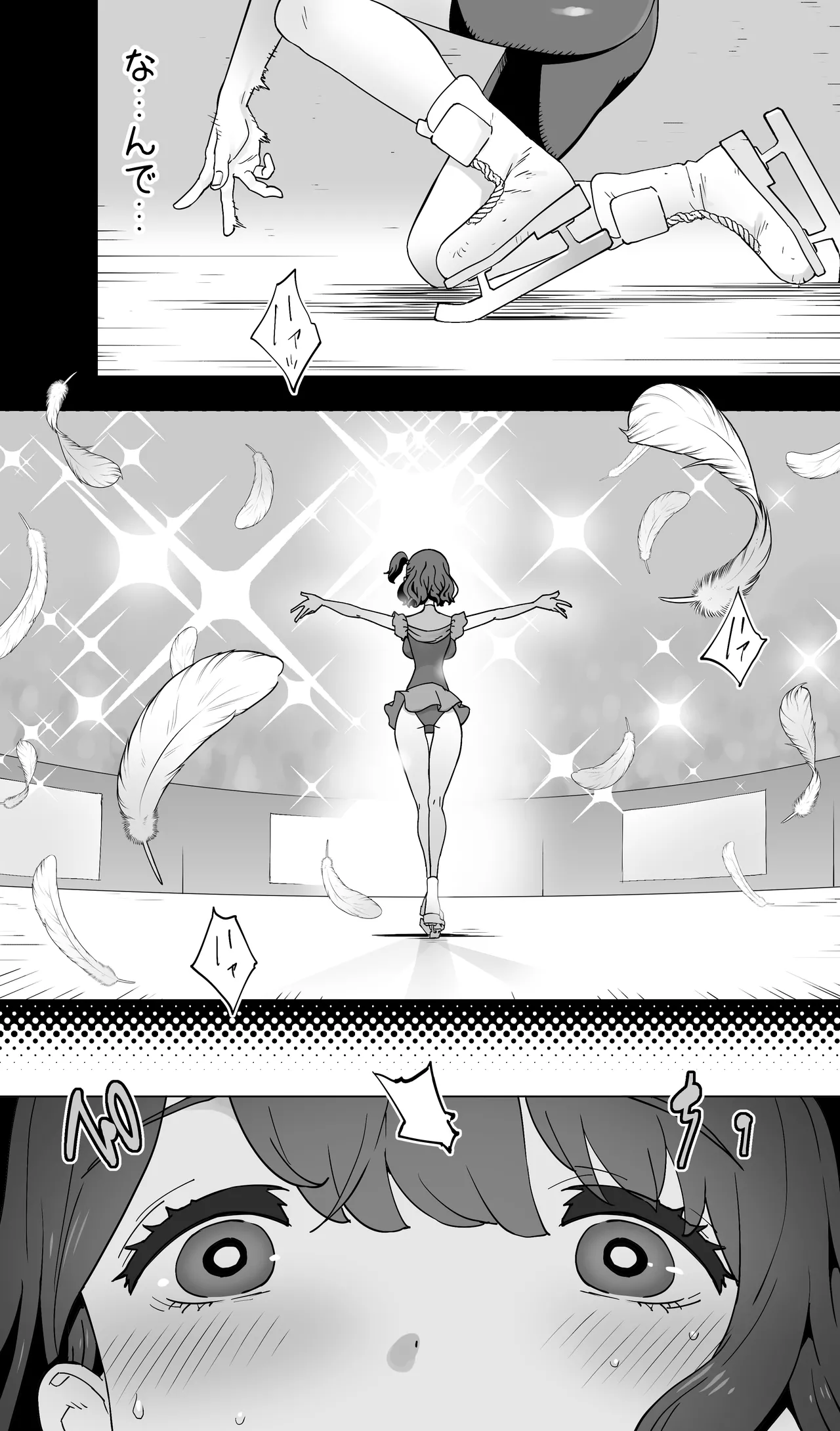 イキ地獄リフレで目覚める元フィギュア選手女子大生 - page86