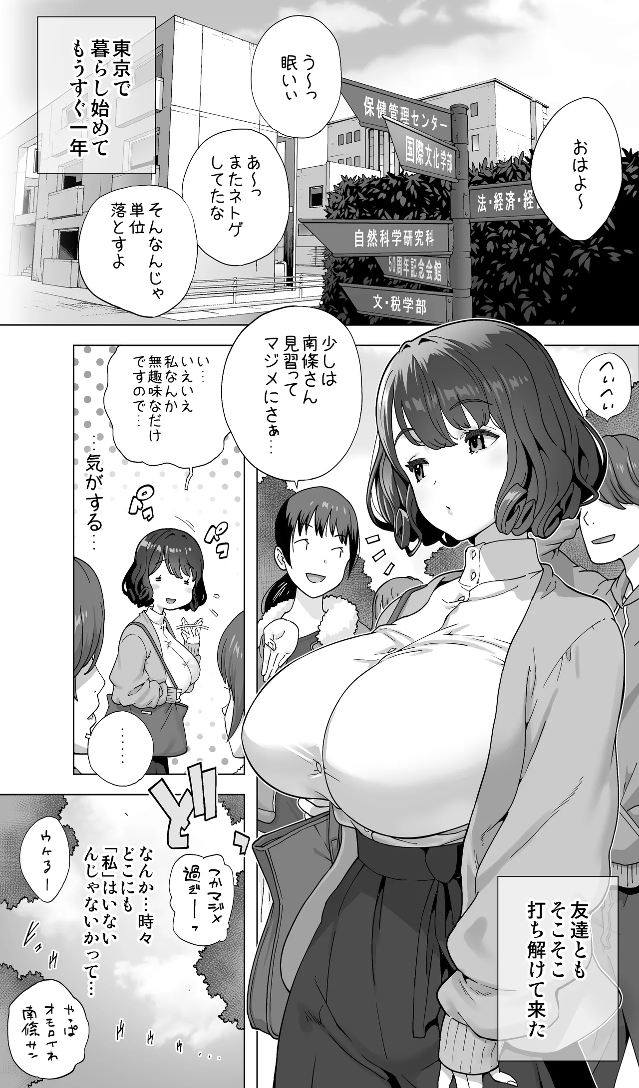 イキ地獄リフレで目覚める元フィギュア選手女子大生 - page9