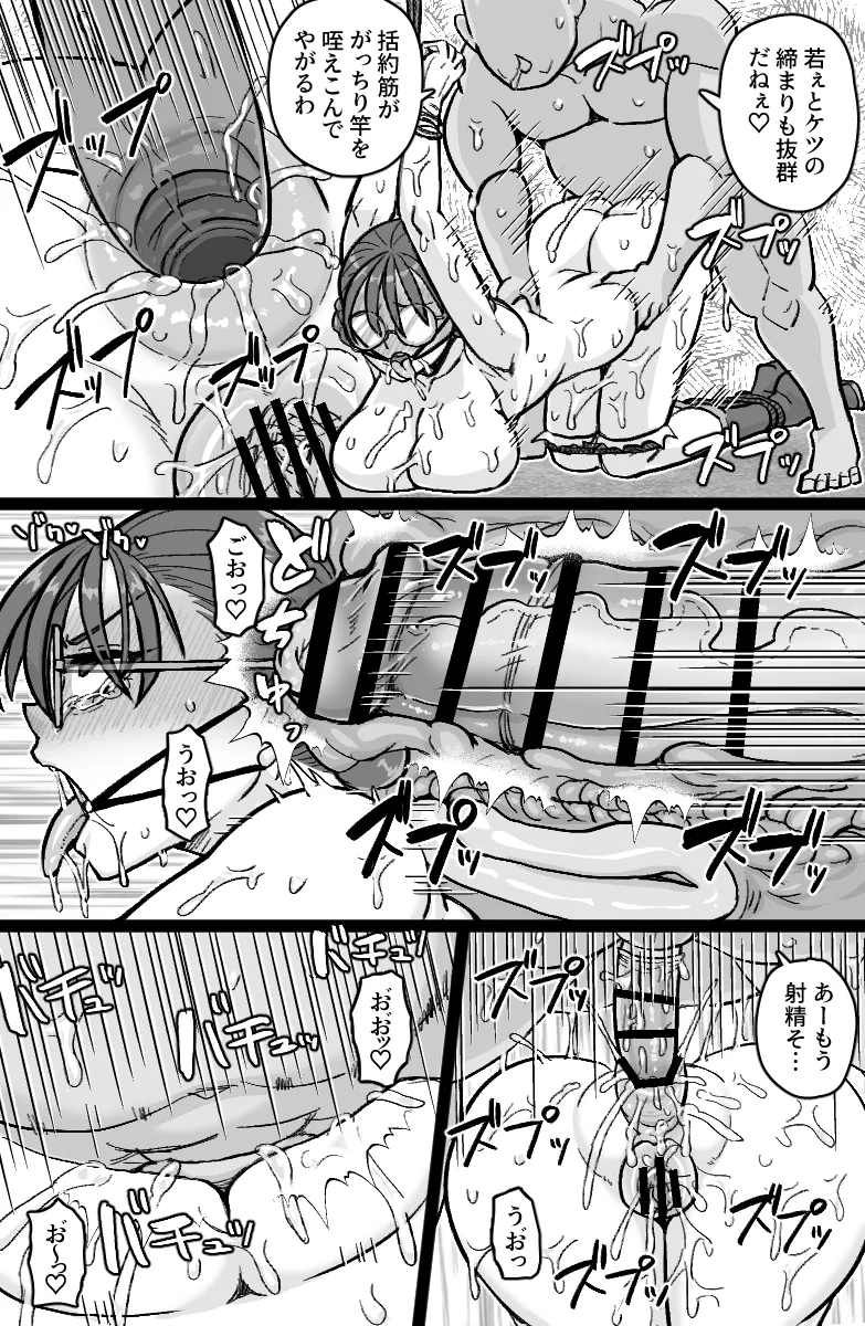 特佐快楽尋問に堕つ - page10