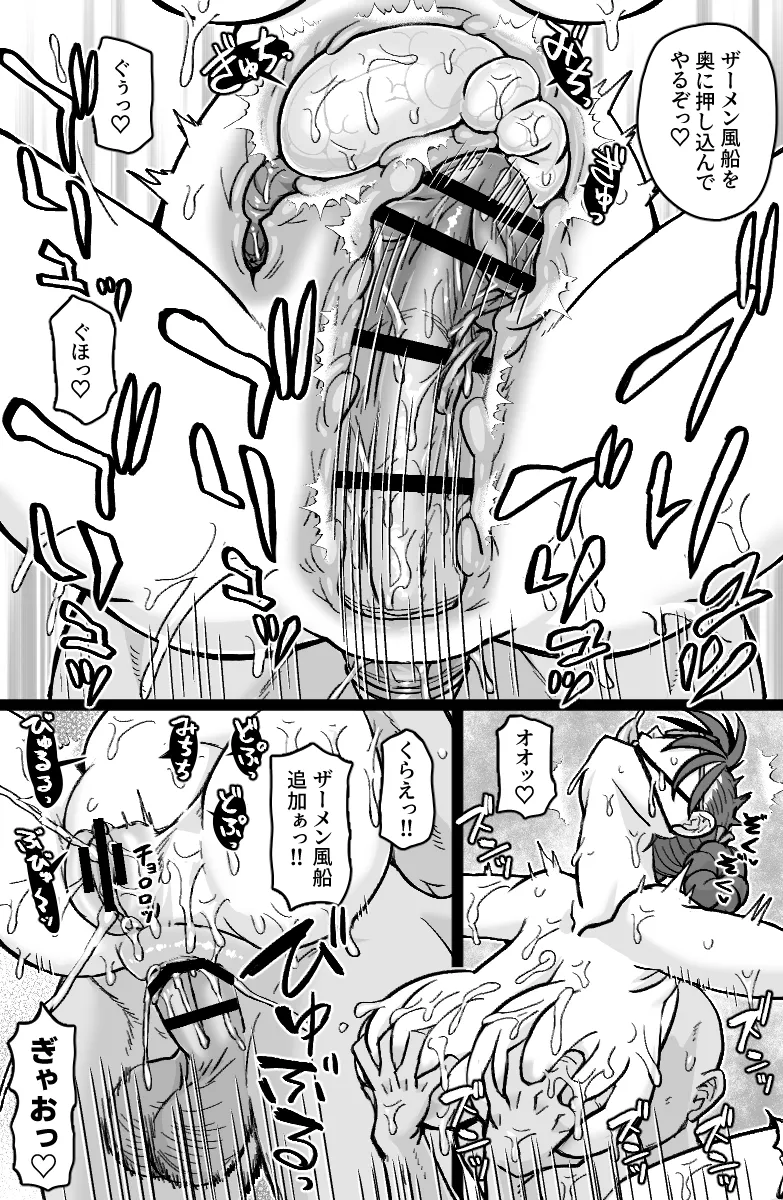 特佐快楽尋問に堕つ - page13