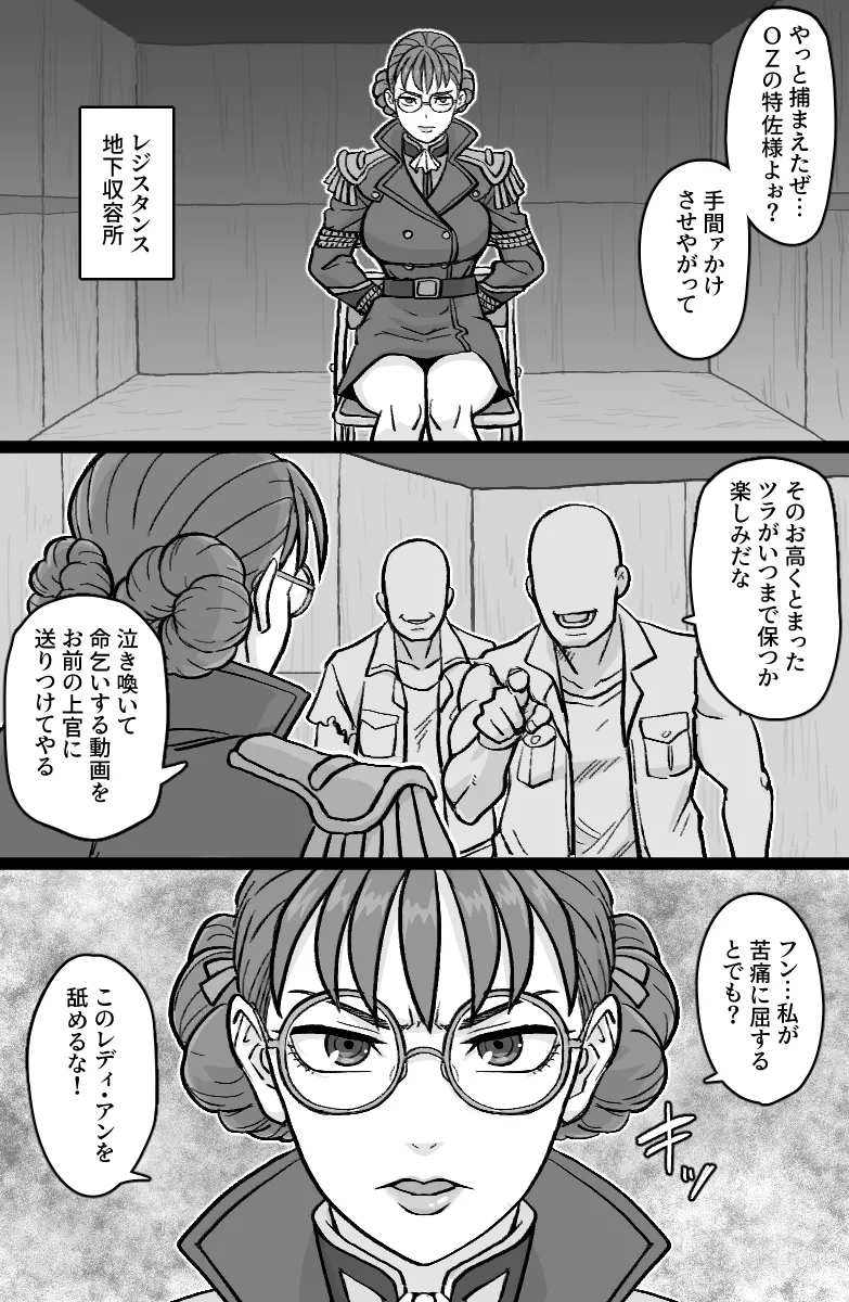 特佐快楽尋問に堕つ - page2